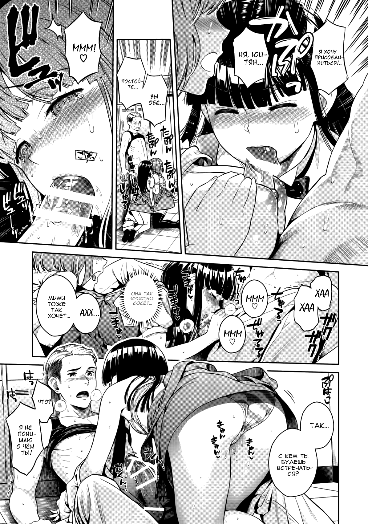 Hameai Pink page 3 full