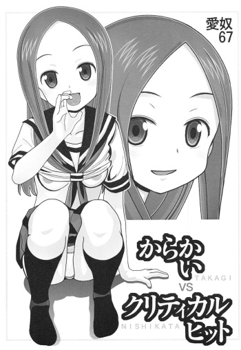 [AB NORMAL (NEW AB)] Aido 67 Karakai vs Critical Hit (Karakai Jouzu no Takagi-san) [Digital] cover