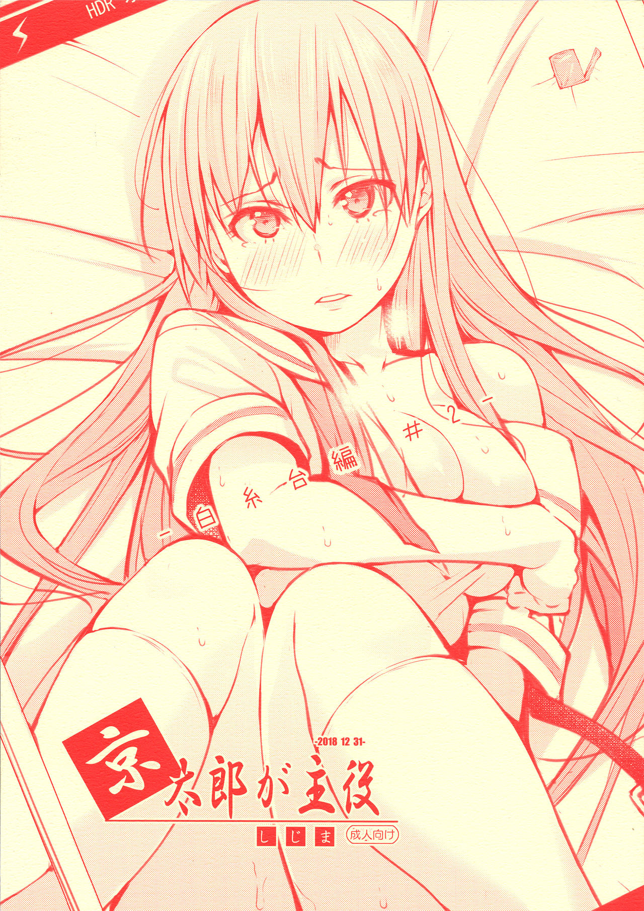 Kyoutarou ga Shuyaku -Shiraitodai Hen #2- page 1 full