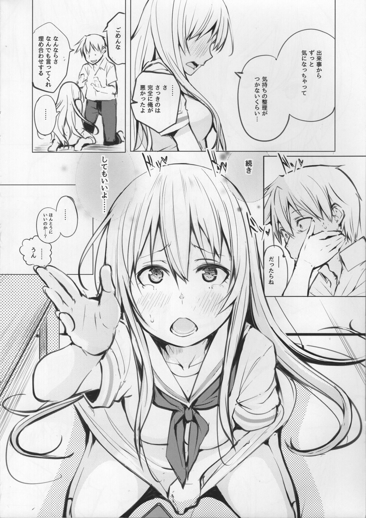 Kyoutarou ga Shuyaku -Shiraitodai Hen #2- page 11 full