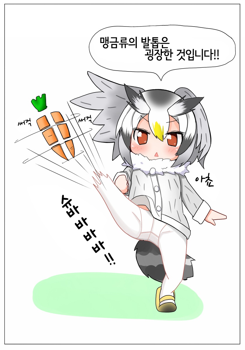 Aa Kashikokute Omata | 아아 영리한 보지여 page 3 full