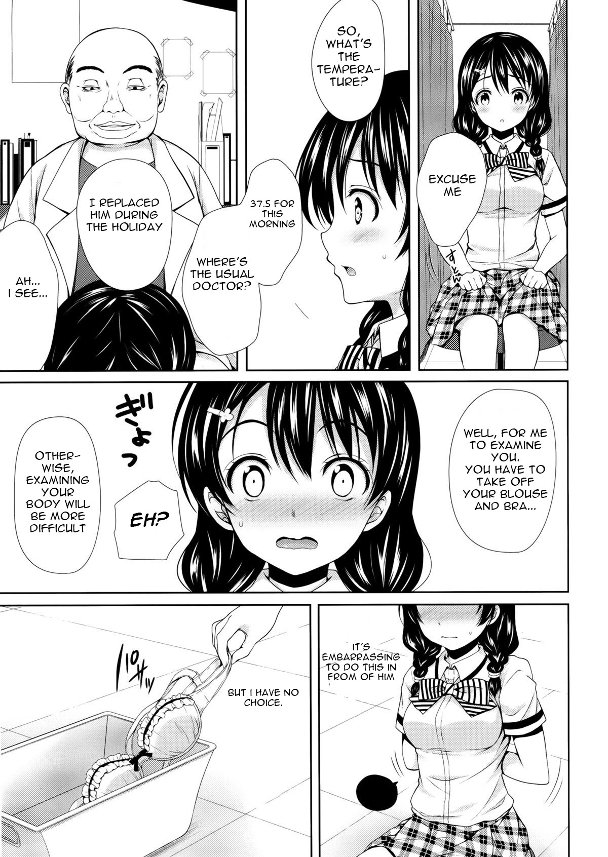 Tadokoro-chan Shintai Kensa page 8 full