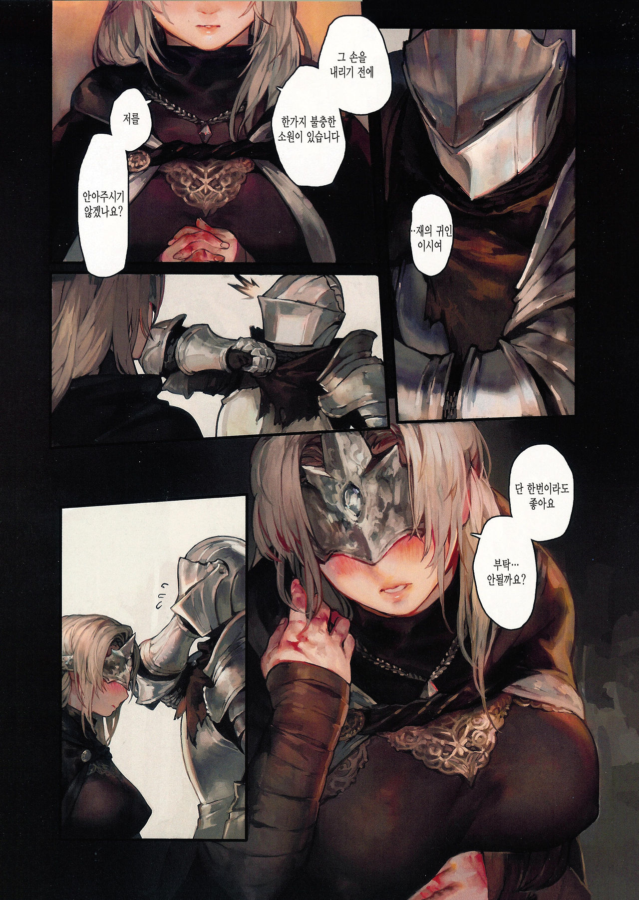 DARK DESIRE page 8 full