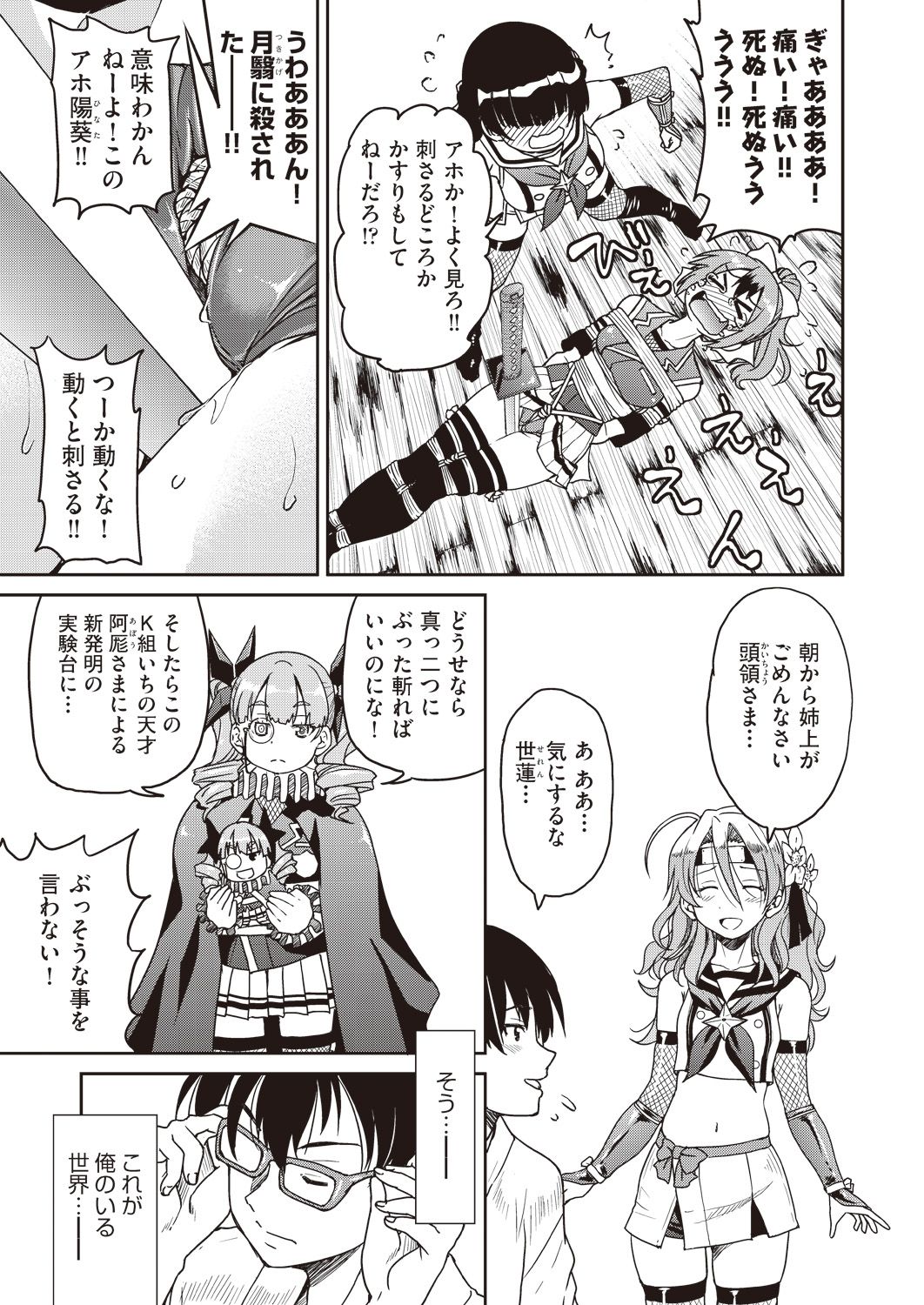 COMIC AUN 2018-10 page 11 full