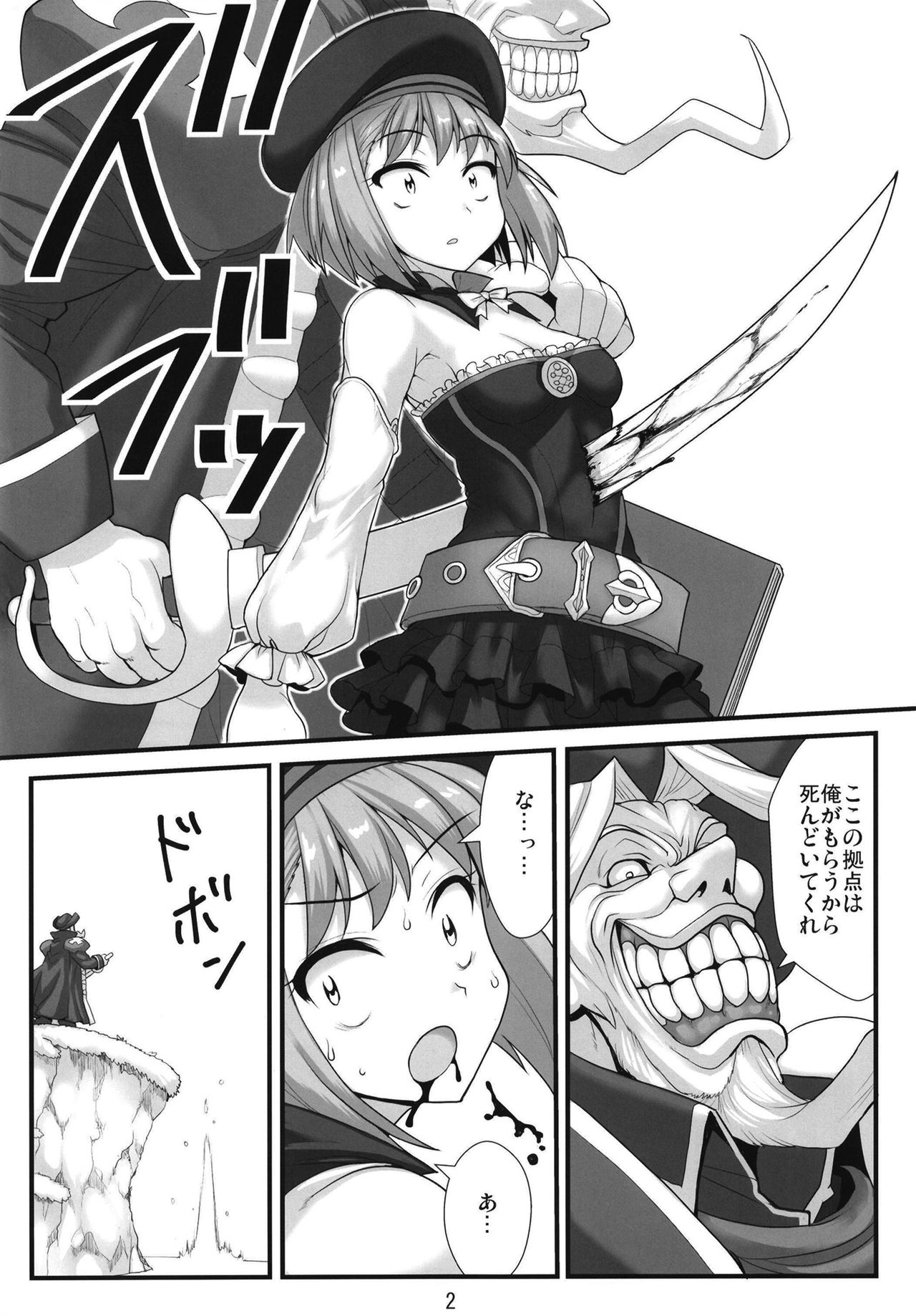 Agartha no Yume page 4 full