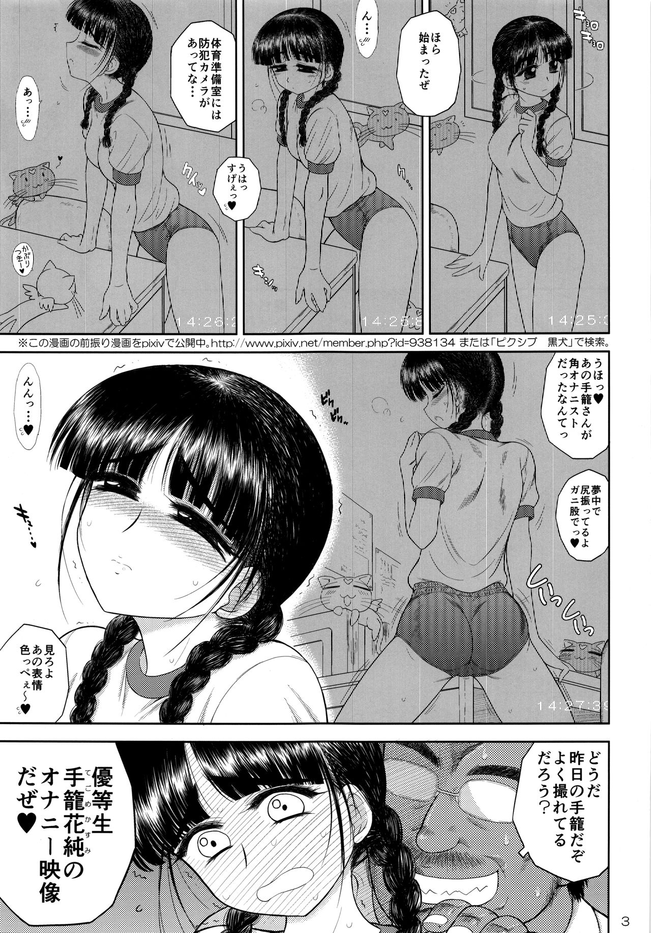 Tegome-san page 2 full