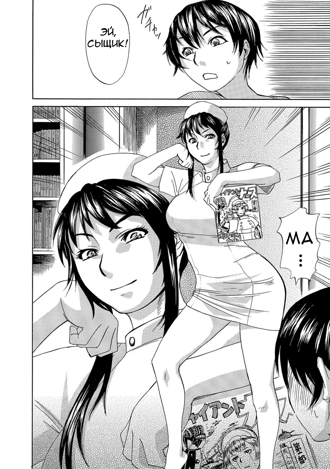 Okinimesu Mama | Желаемая мама page 6 full