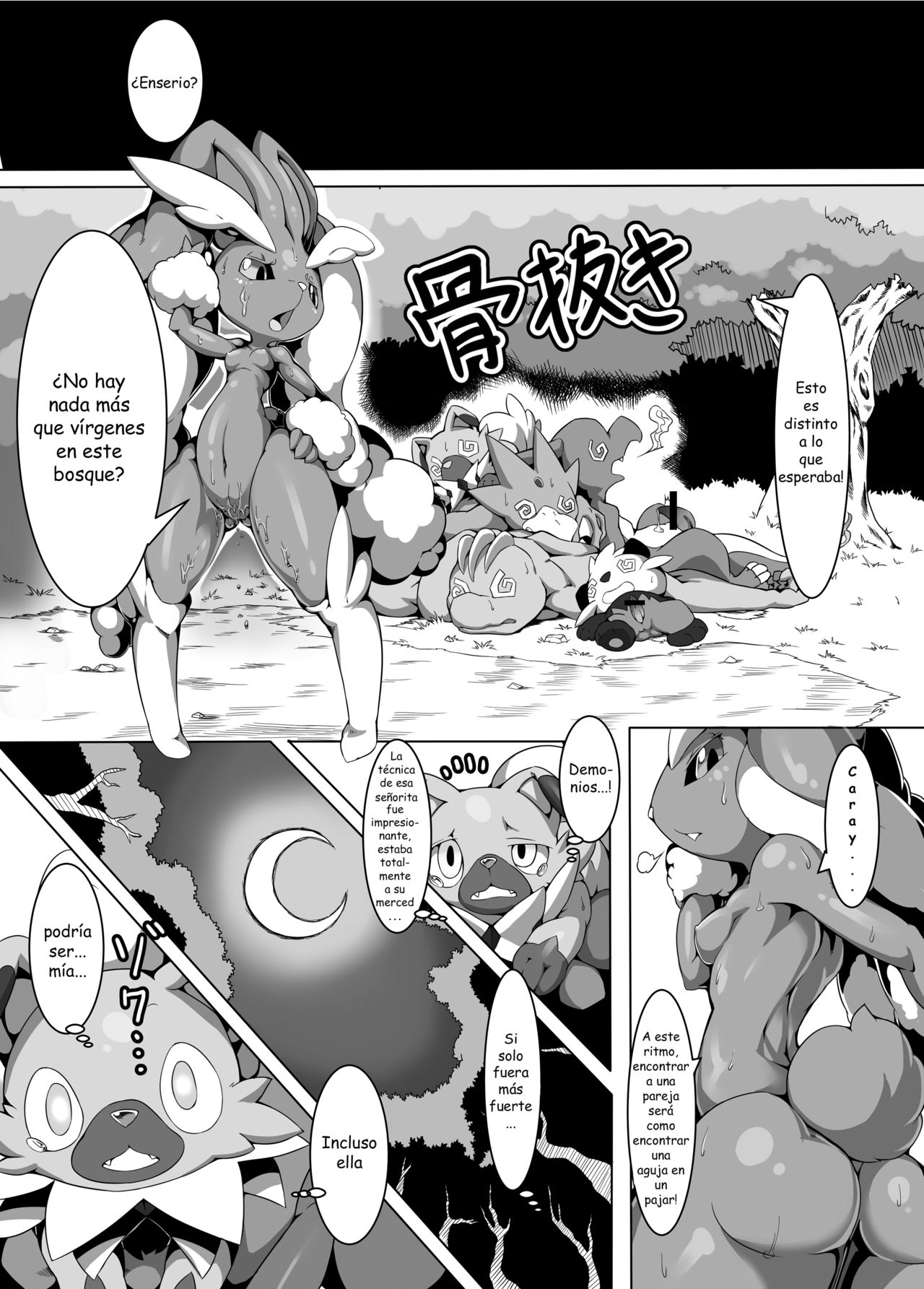 Nokorimono Niwa Fuku ga Aru !? page 11 full