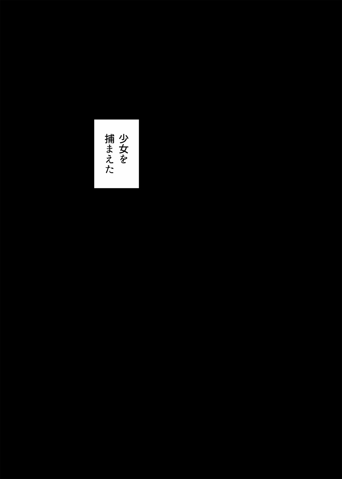 Mesuniku Onaho Sakusei "Mushi" Katsuyou Hen- page 2 full