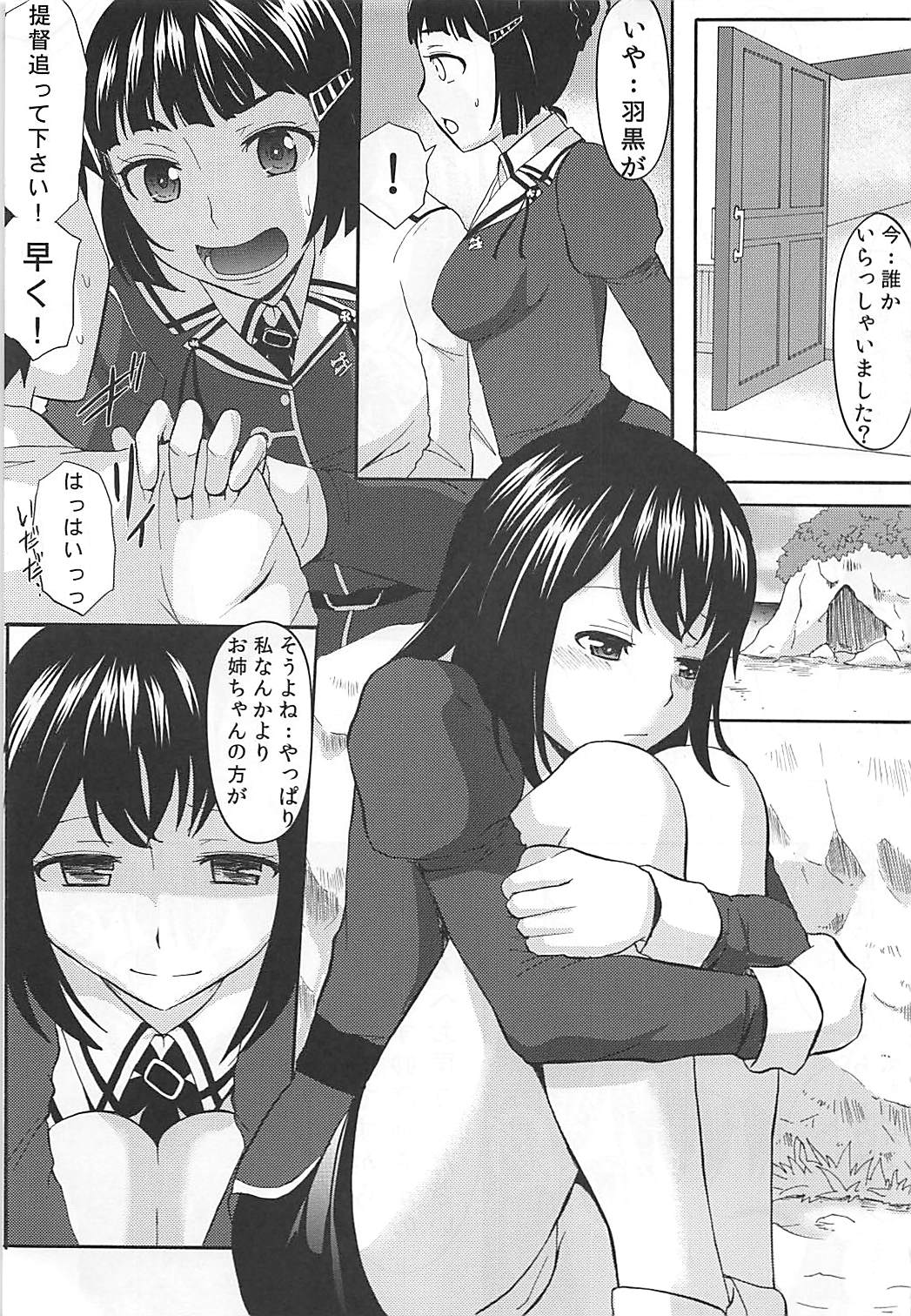 HUG ME page 10 full