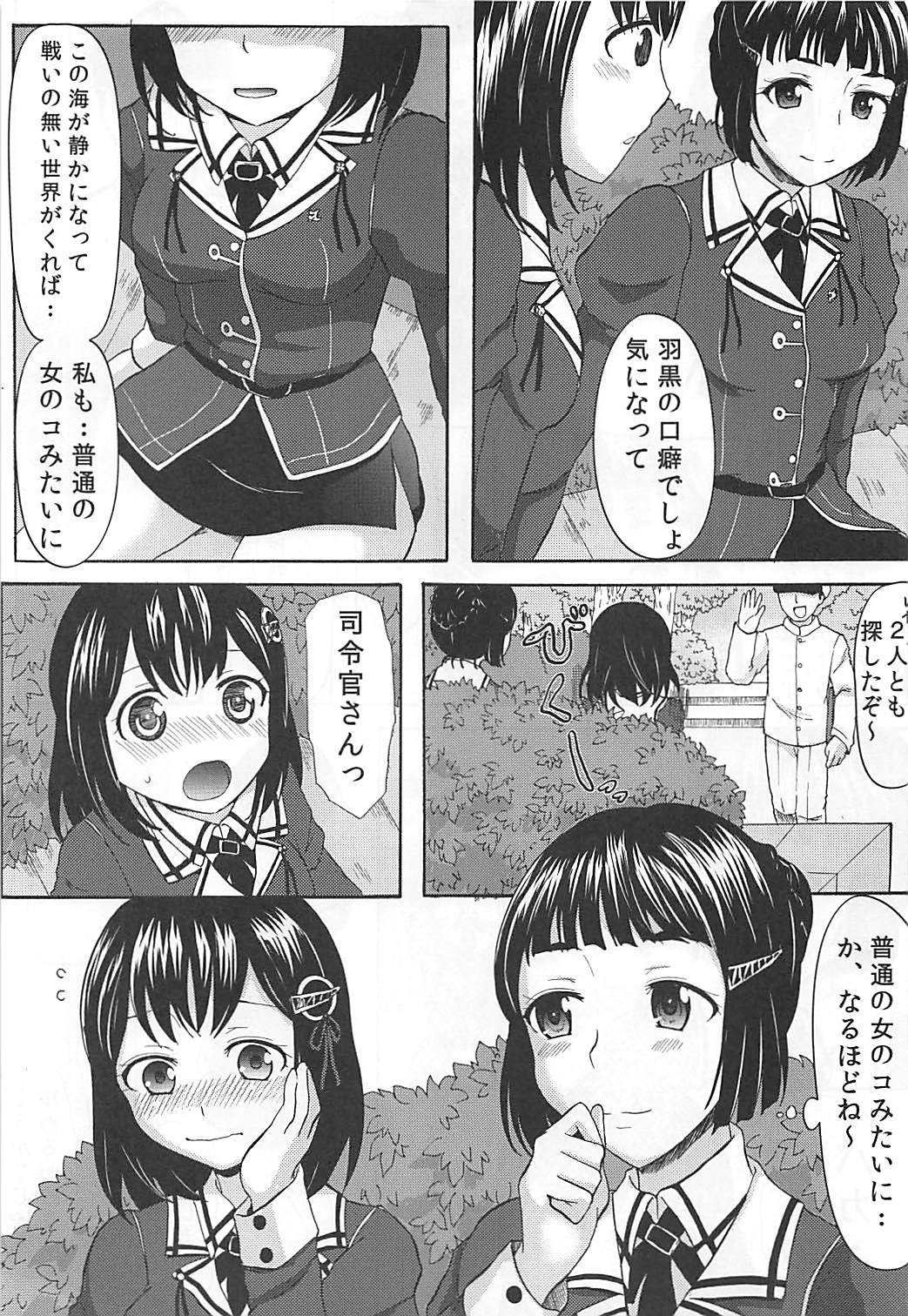 HUG ME page 4 full