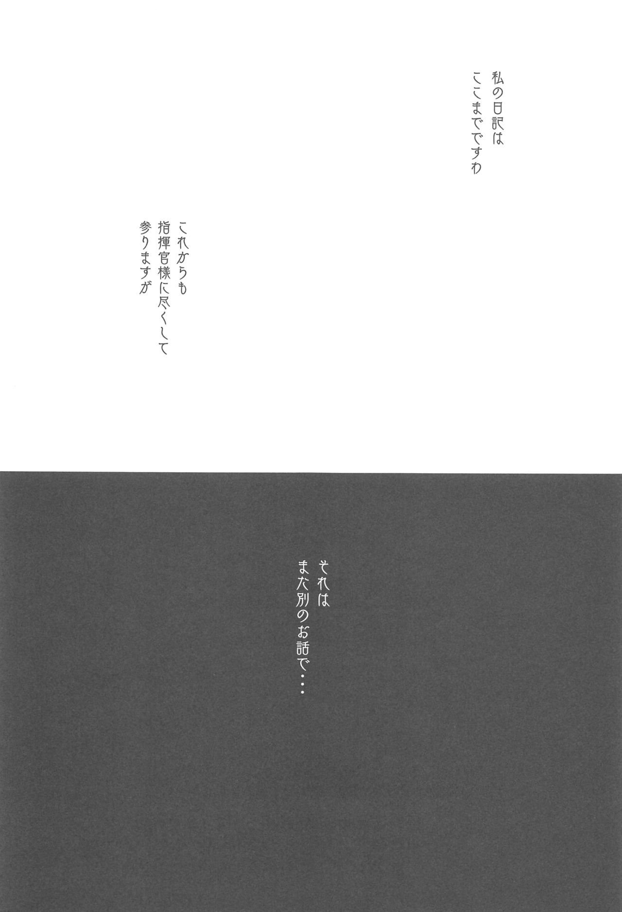 Himitsu no Hanazono page 12 full