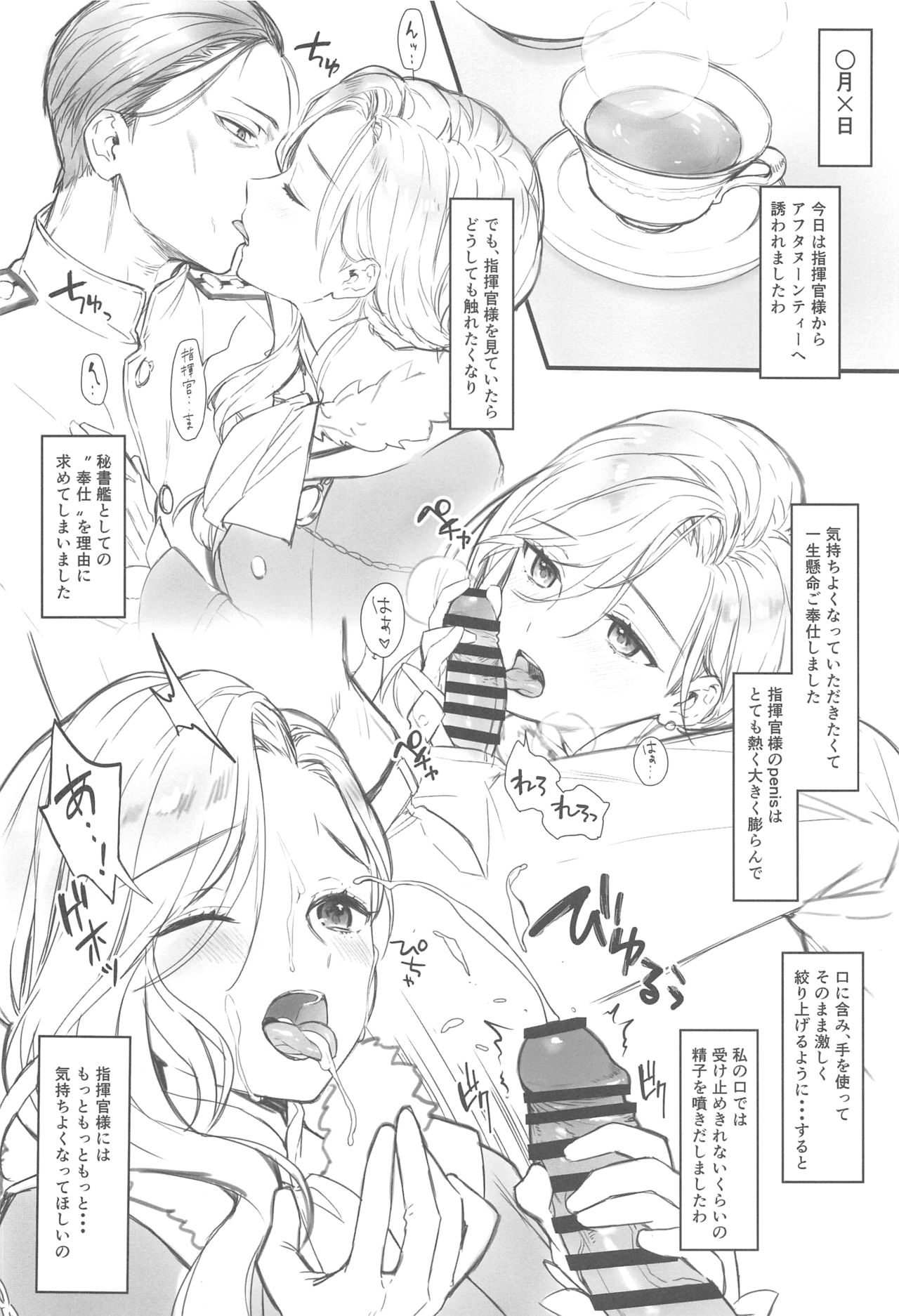Himitsu no Hanazono page 5 full