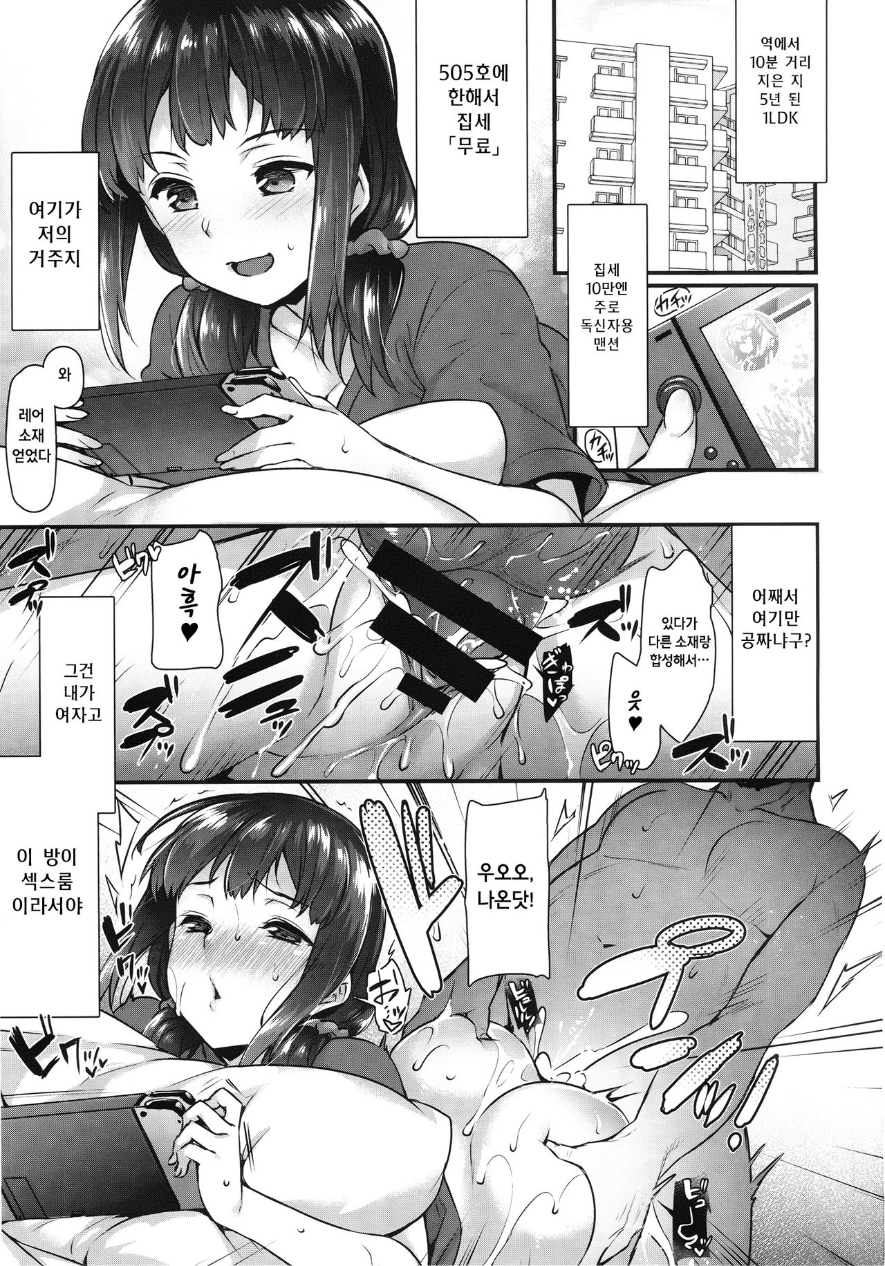 Yaribeya no Rika-chan ~Iede Shoujo no Yaribeya Isourou Gurashi~ page 2 full