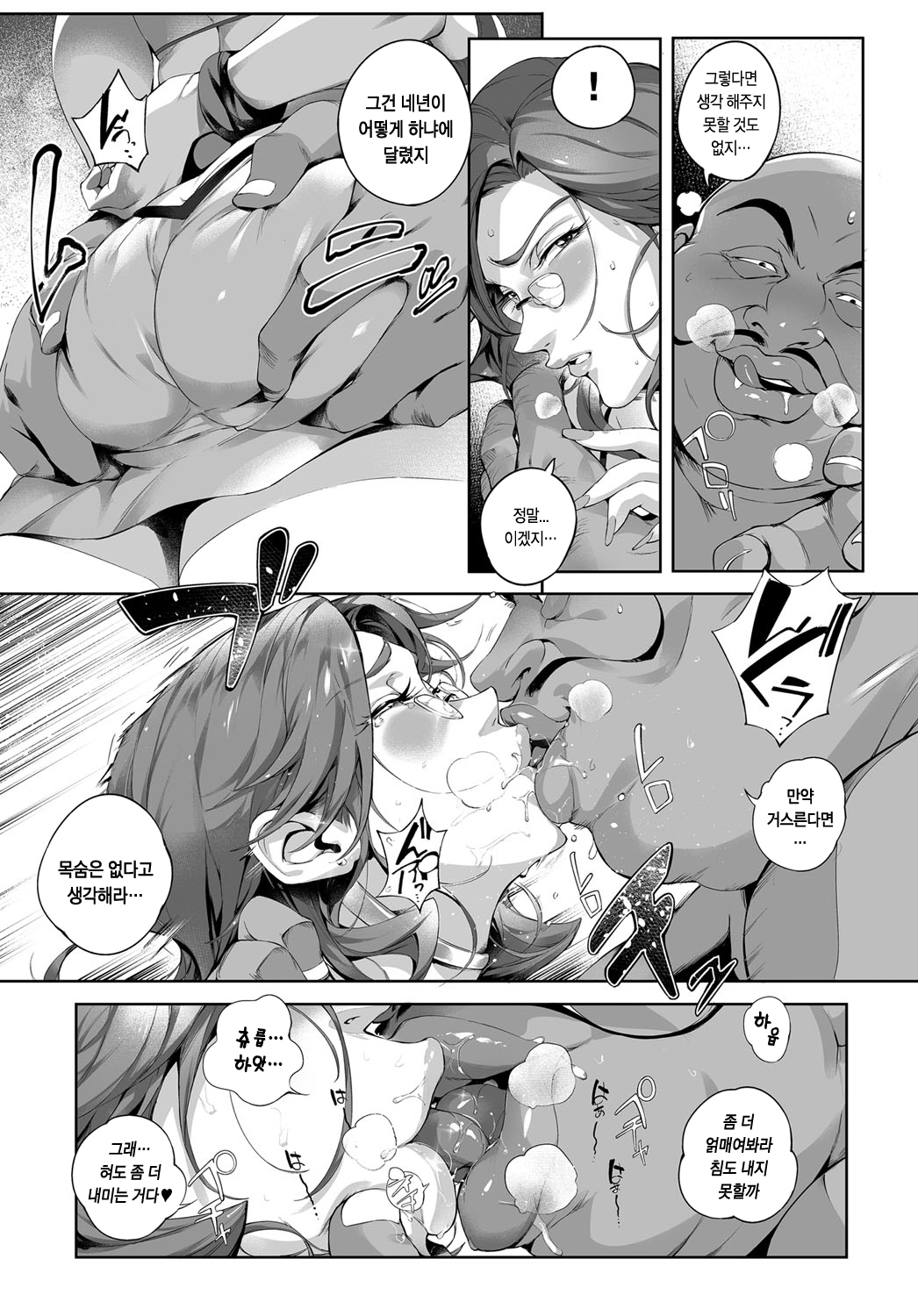 Nikutsubo Dorei Kishi Bergia page 11 full