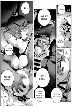 Nikutsubo Dorei Kishi Bergia