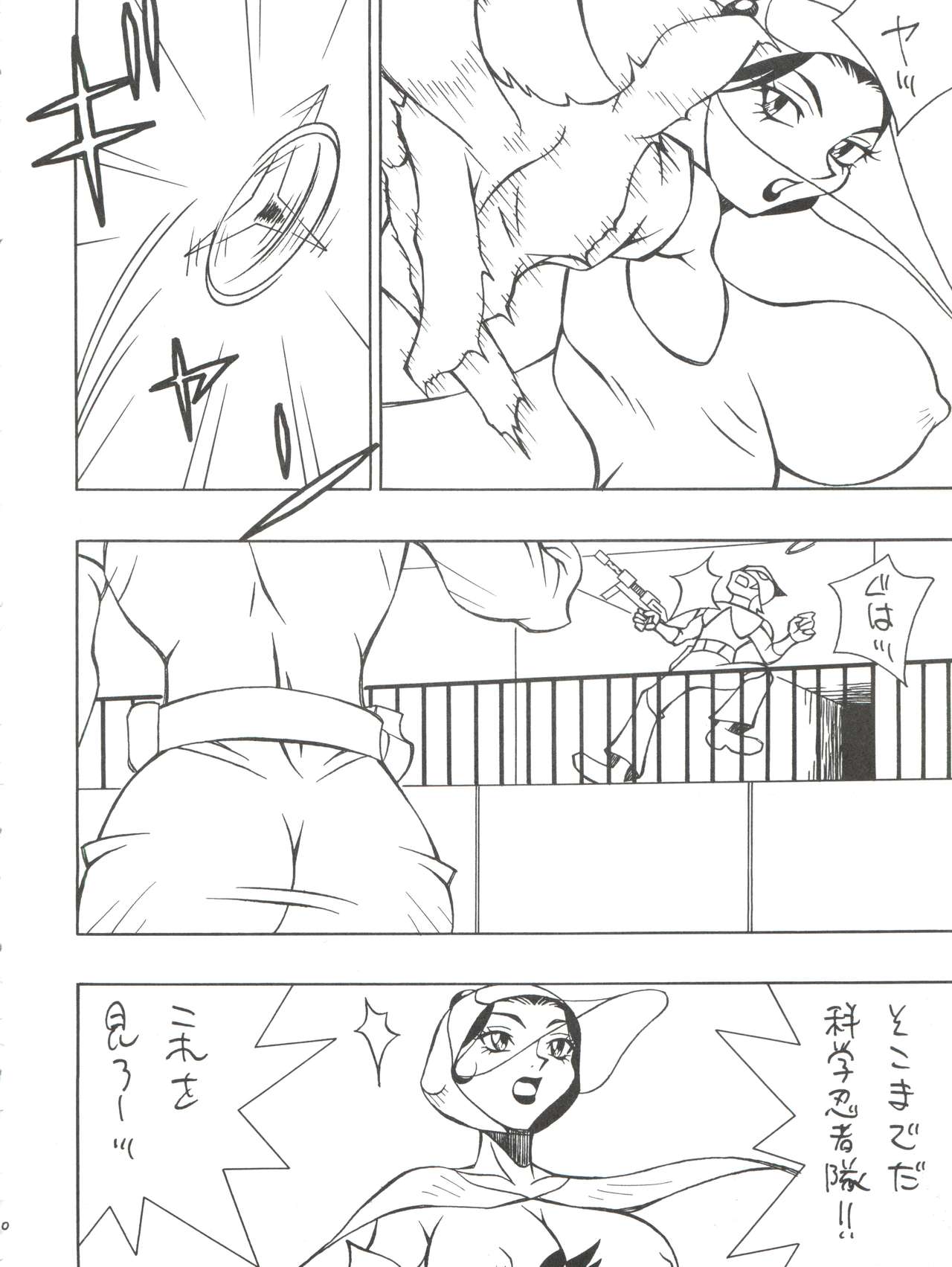 DRAGON CHILD page 10 full