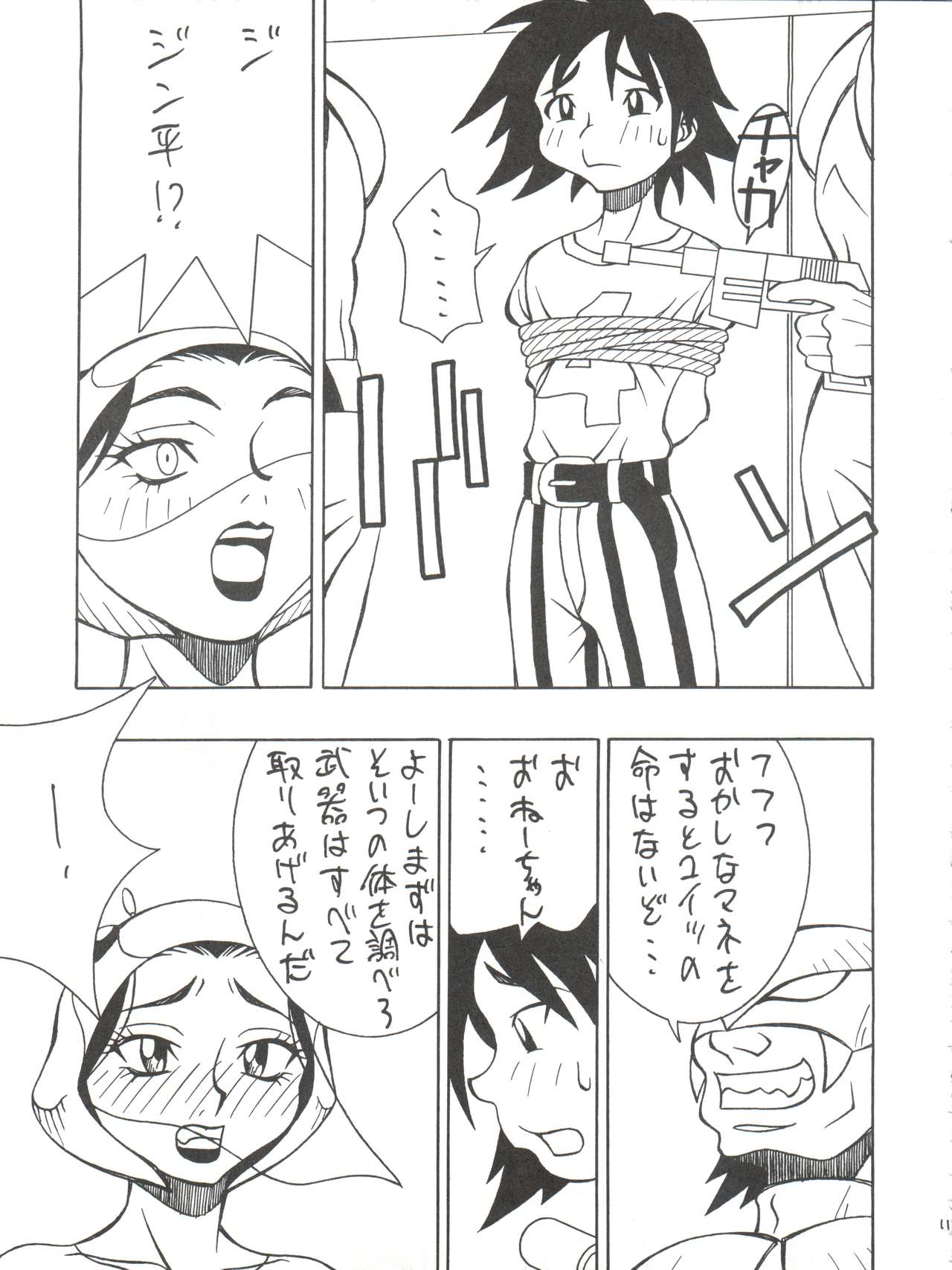 DRAGON CHILD page 11 full