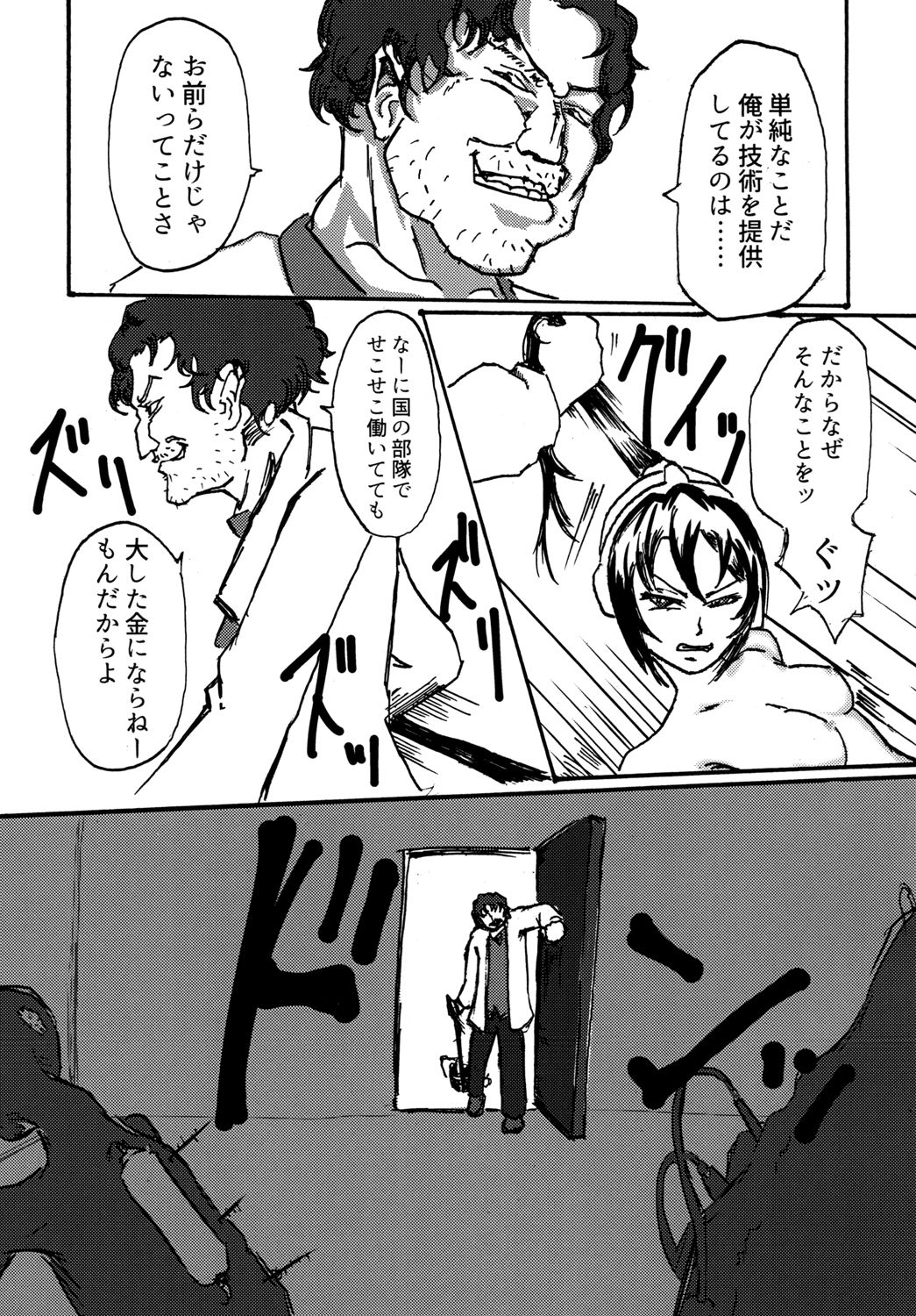 Sexaroid wa Denkirou de Inmu o Miru ka? page 11 full