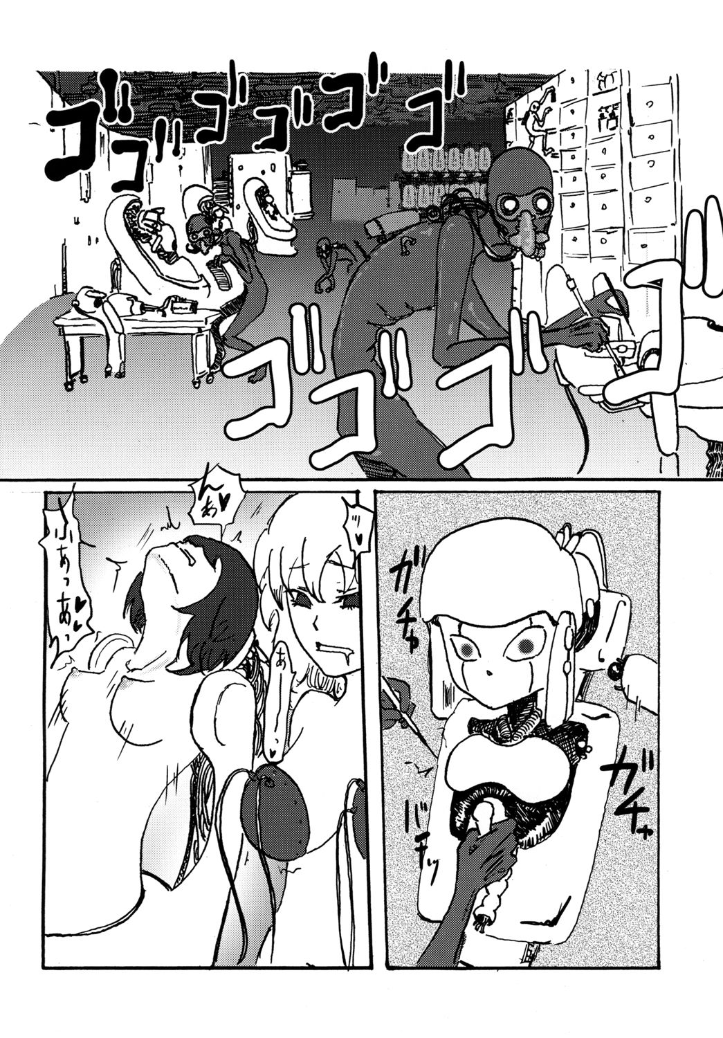 Sexaroid wa Denkirou de Inmu o Miru ka? page 12 full