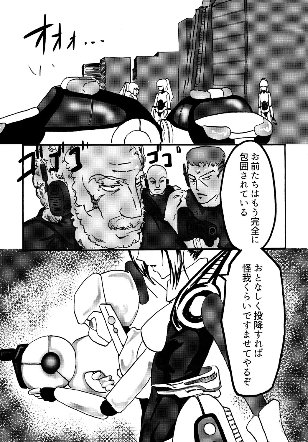Sexaroid wa Denkirou de Inmu o Miru ka? page 3 full