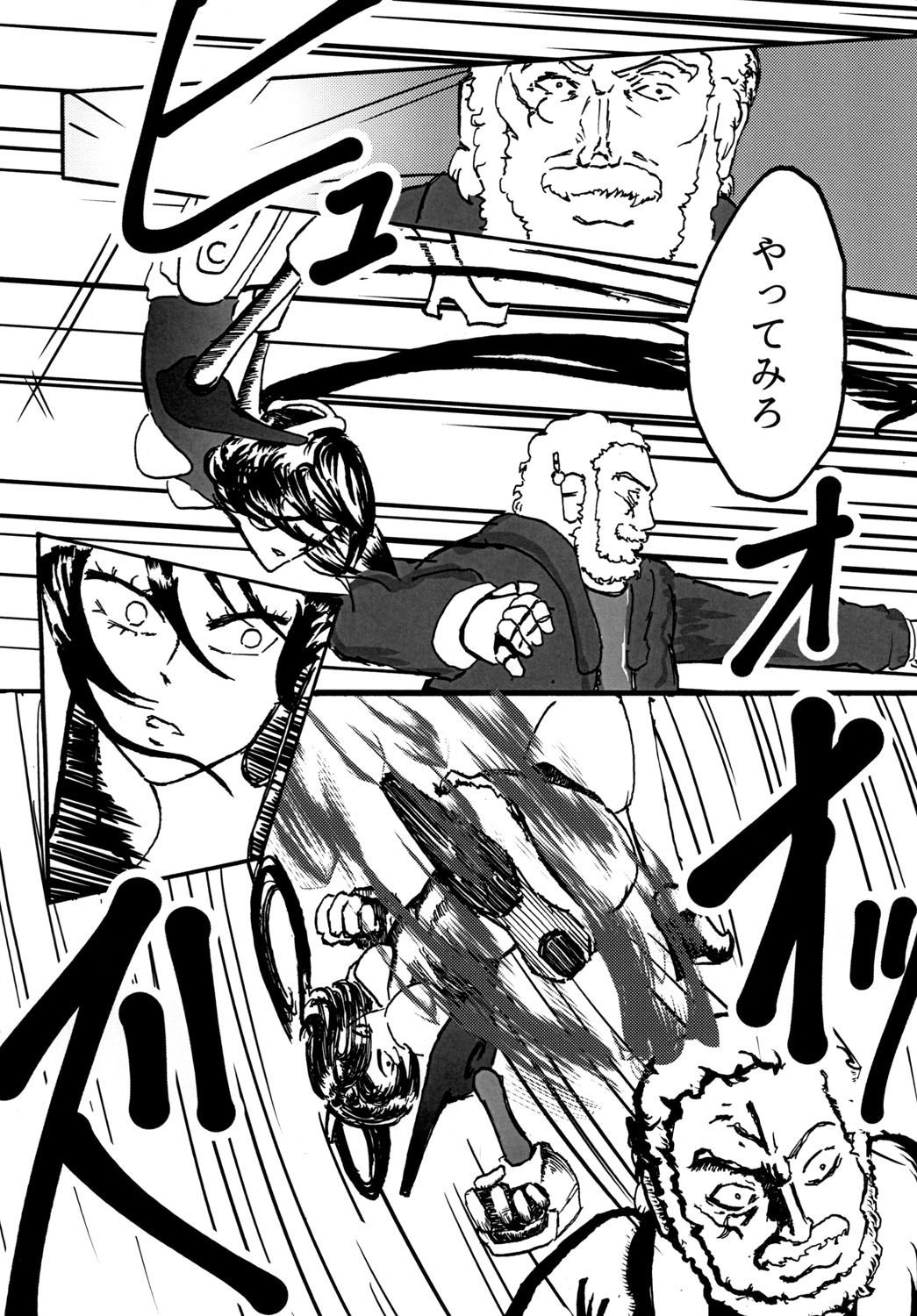 Sexaroid wa Denkirou de Inmu o Miru ka? page 6 full