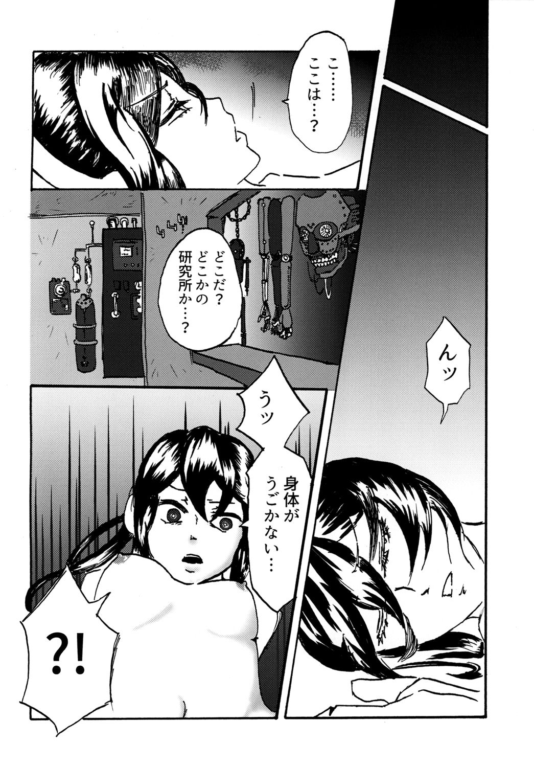 Sexaroid wa Denkirou de Inmu o Miru ka? page 8 full