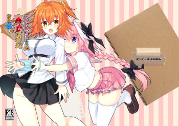 (C95) [Nekomarudow. (Tadima Yoshikadu)] Astolfo-kyun to Honpou Sukebe Suru Hon. (Fate/Grand Order) [Sample] cover