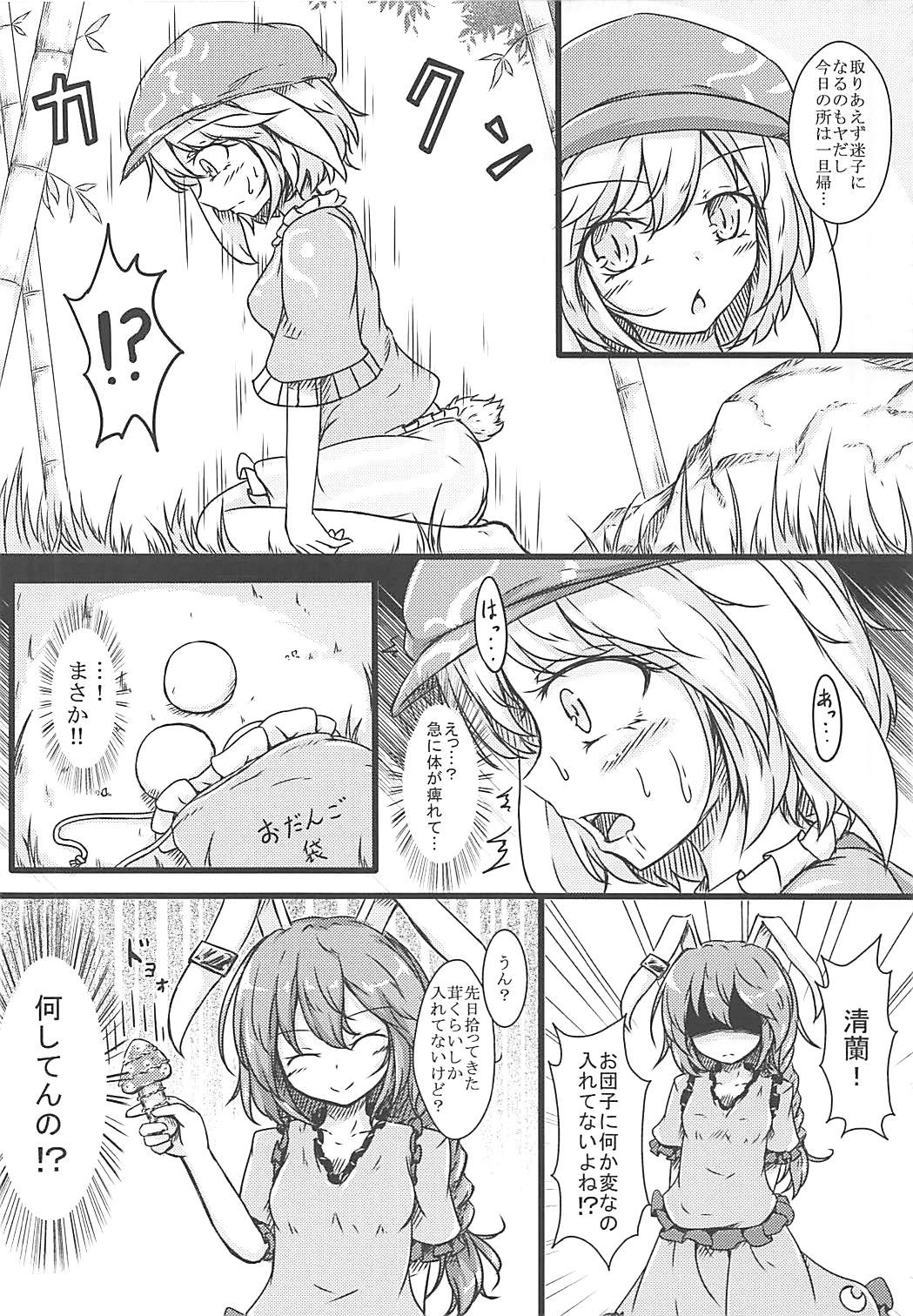 Ijou Seiyoku Usagi -Asagiiro no Ringogari- page 11 full