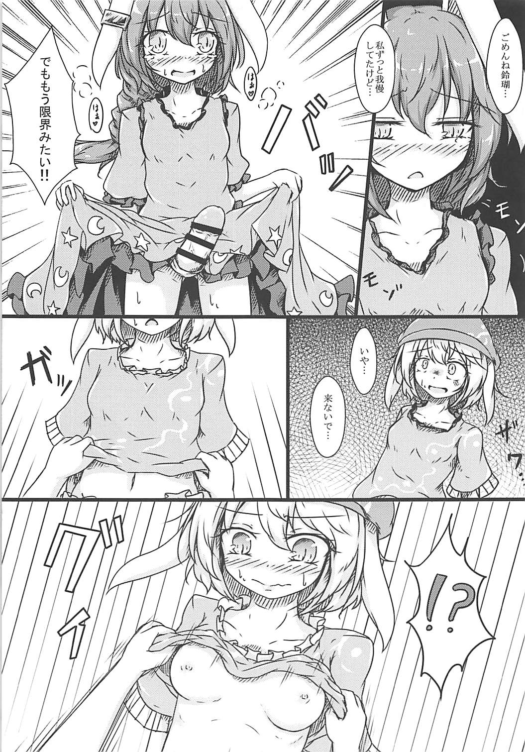 Ijou Seiyoku Usagi -Asagiiro no Ringogari- page 12 full