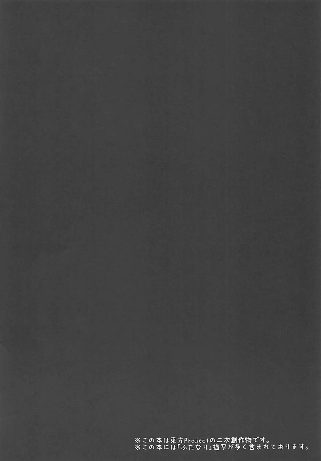 Ijou Seiyoku Usagi -Asagiiro no Ringogari- page 3 full
