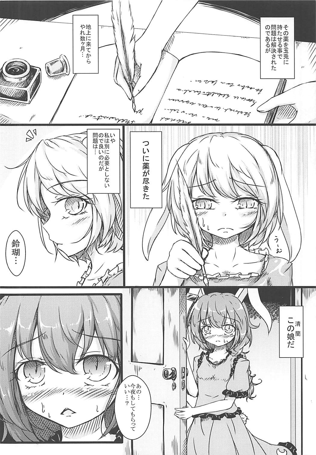 Ijou Seiyoku Usagi -Asagiiro no Ringogari- page 5 full