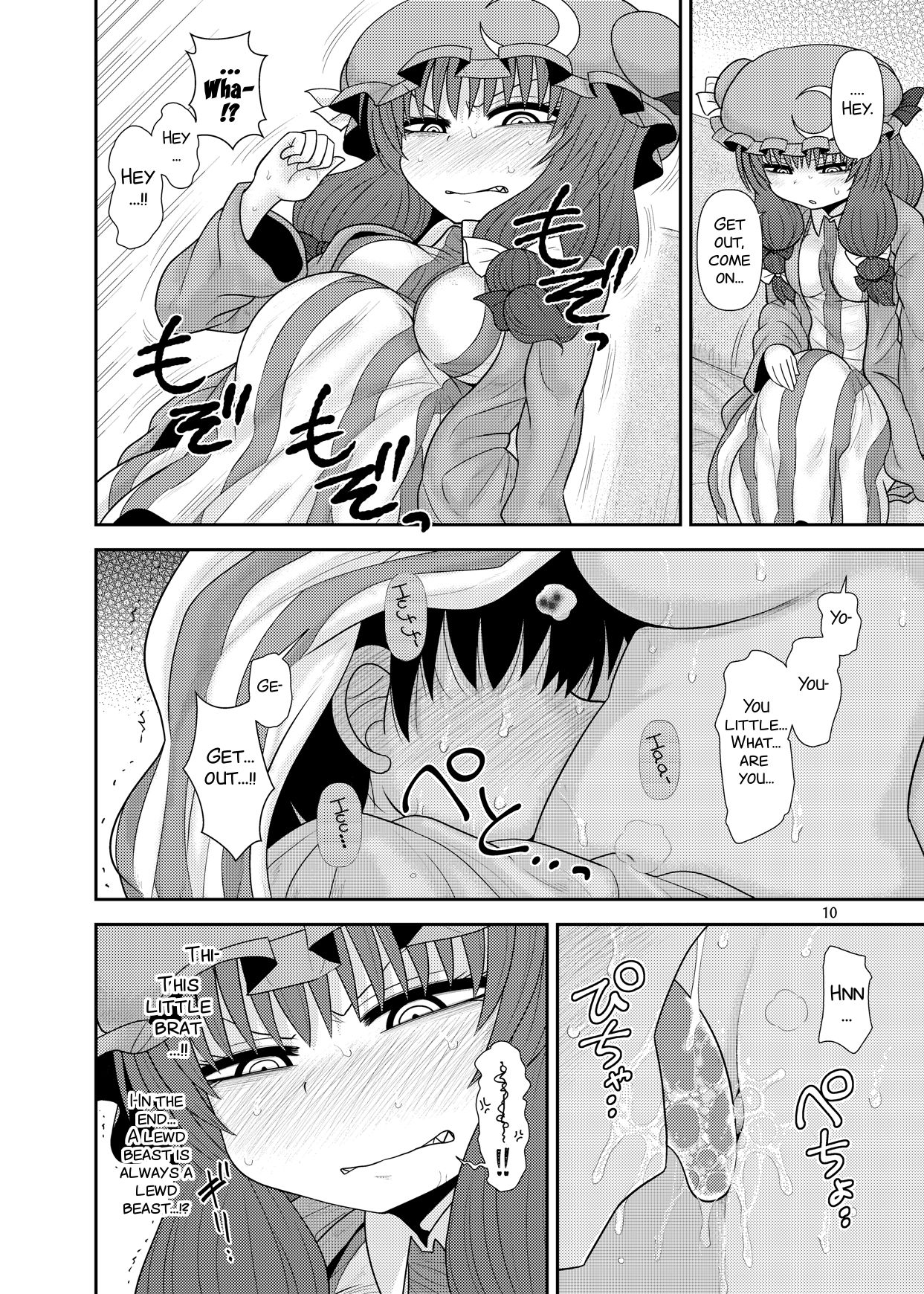 Surudake Jyuu Shi. page 10 full
