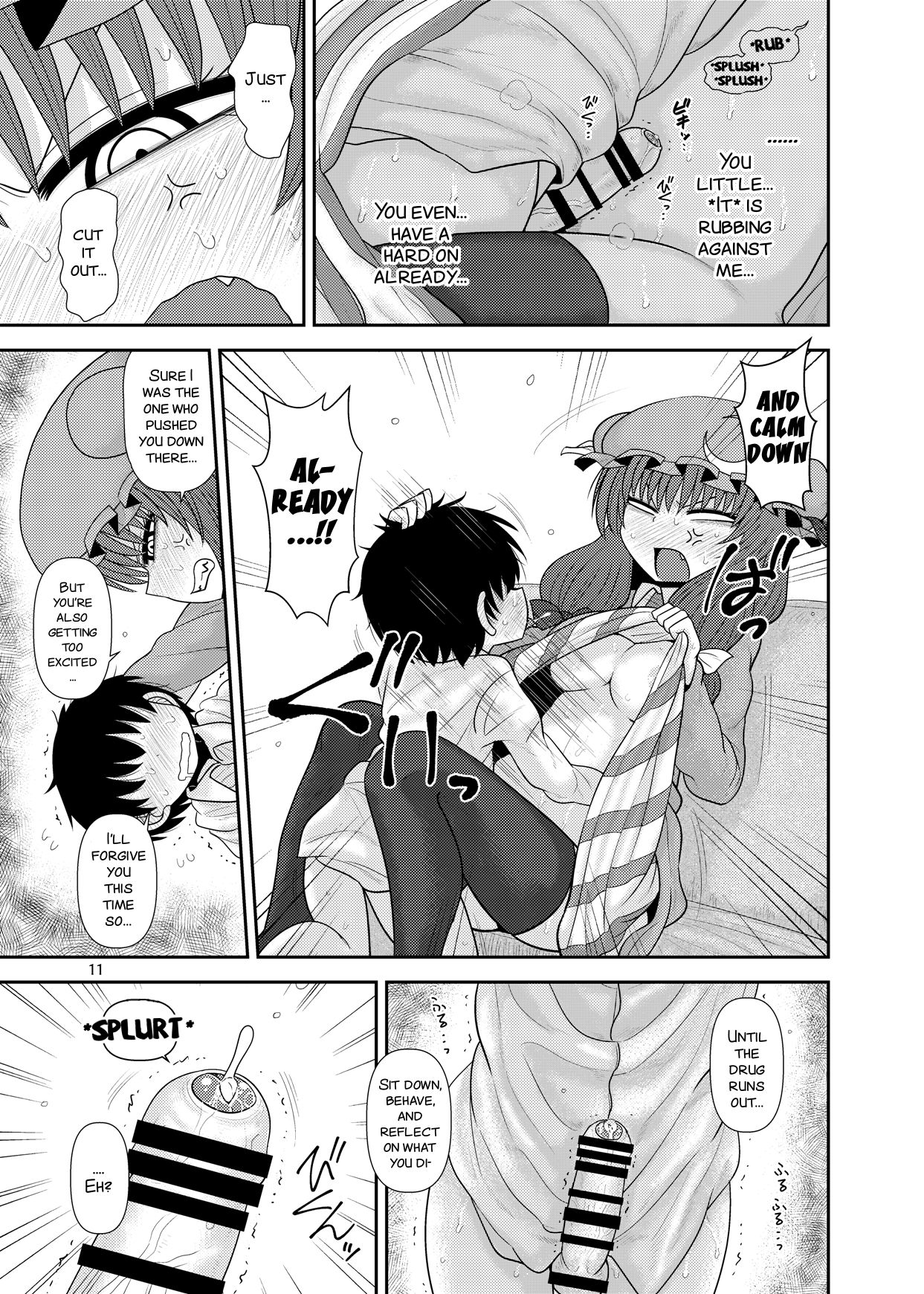 Surudake Jyuu Shi. page 11 full