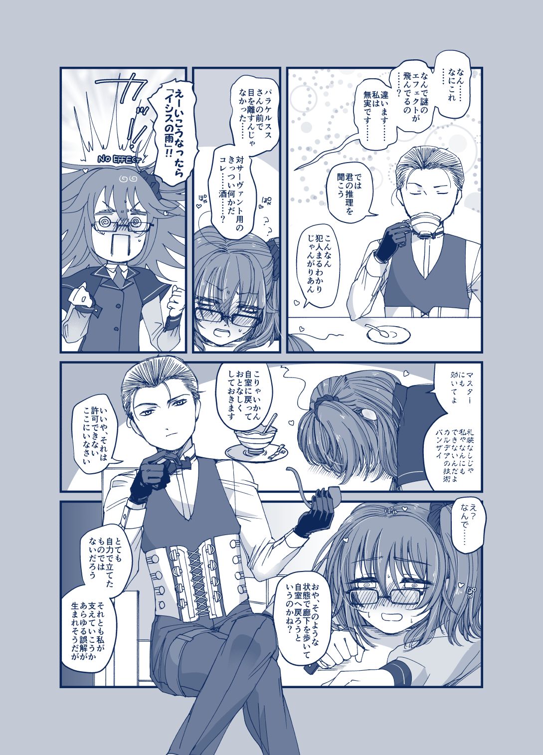 Hidarite ni Moeru Kiribana o page 3 full