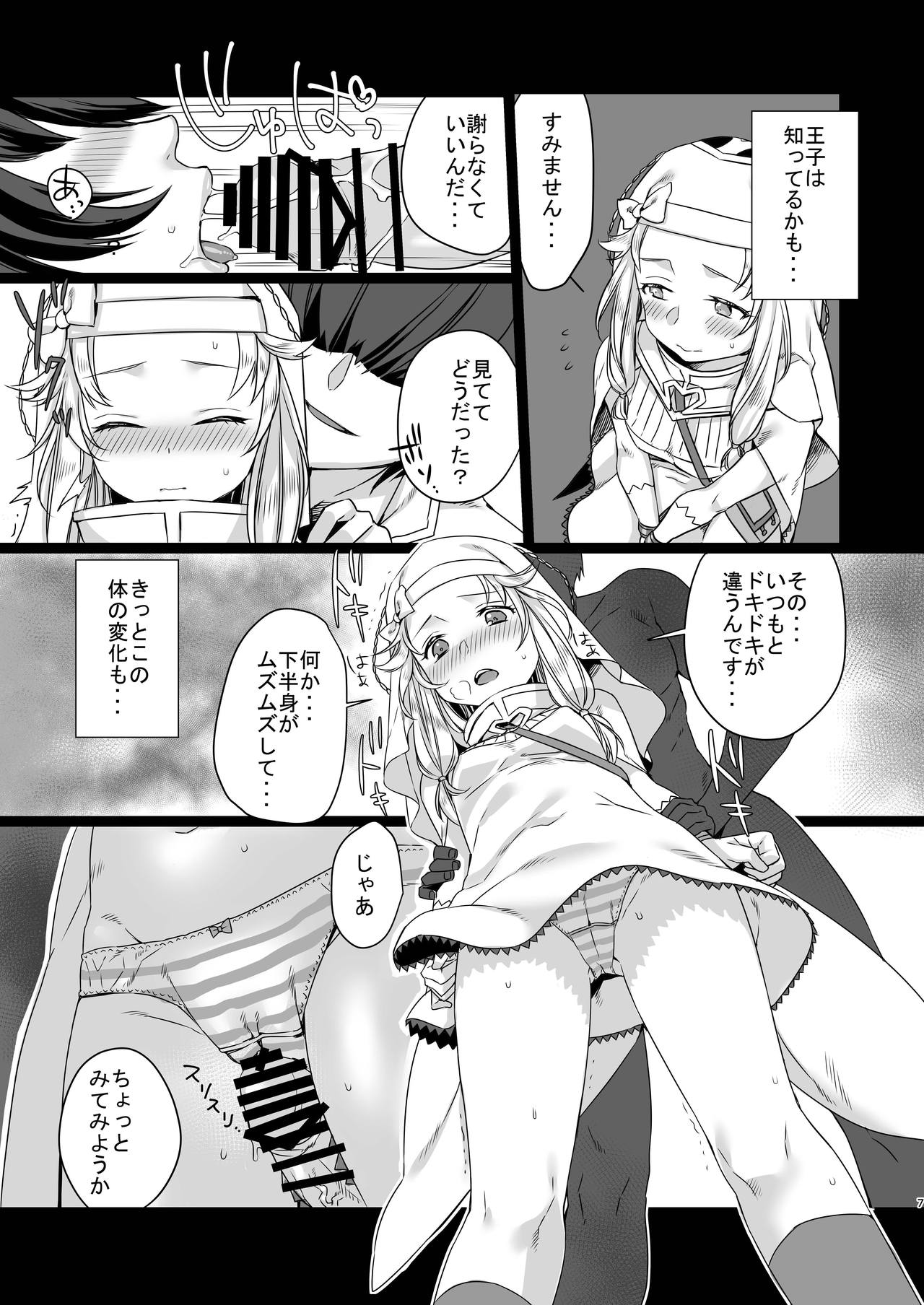 Seijo no Tashinami page 7 full