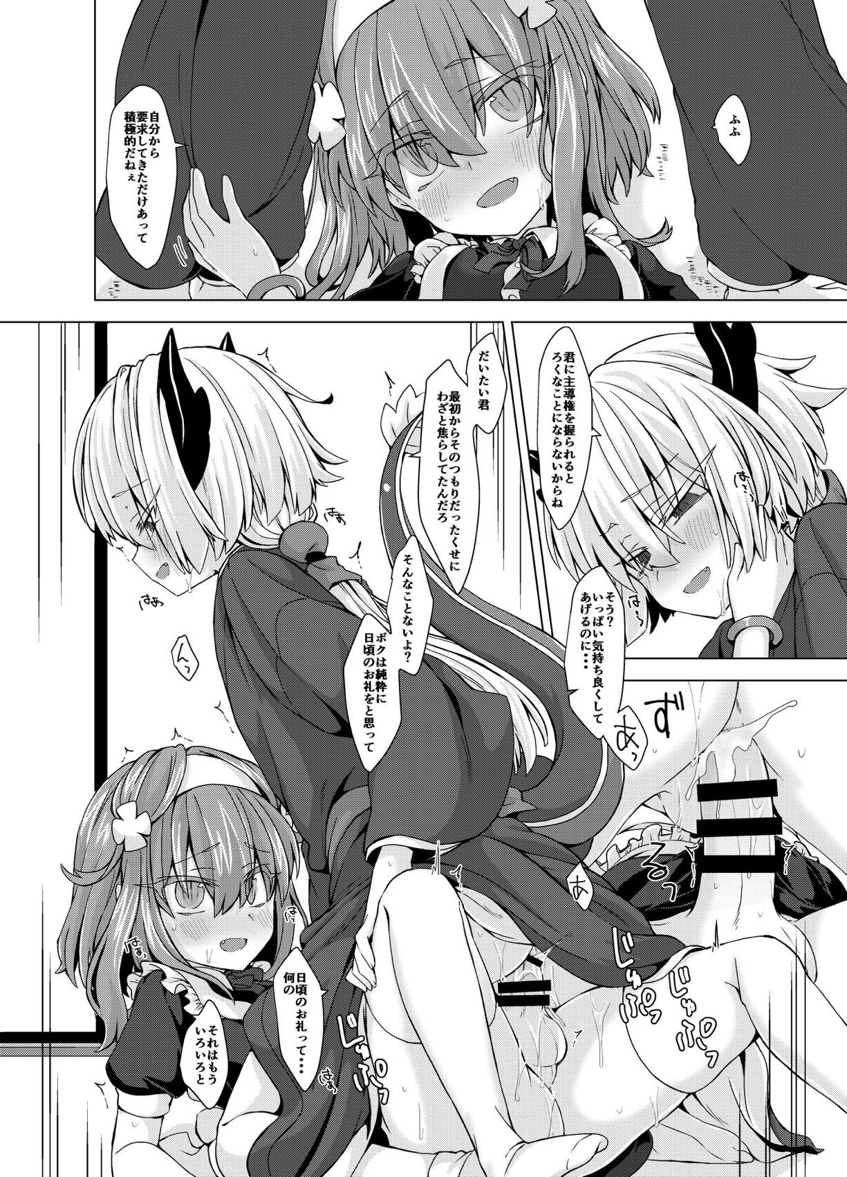 AkoSama. Sono 15 page 11 full