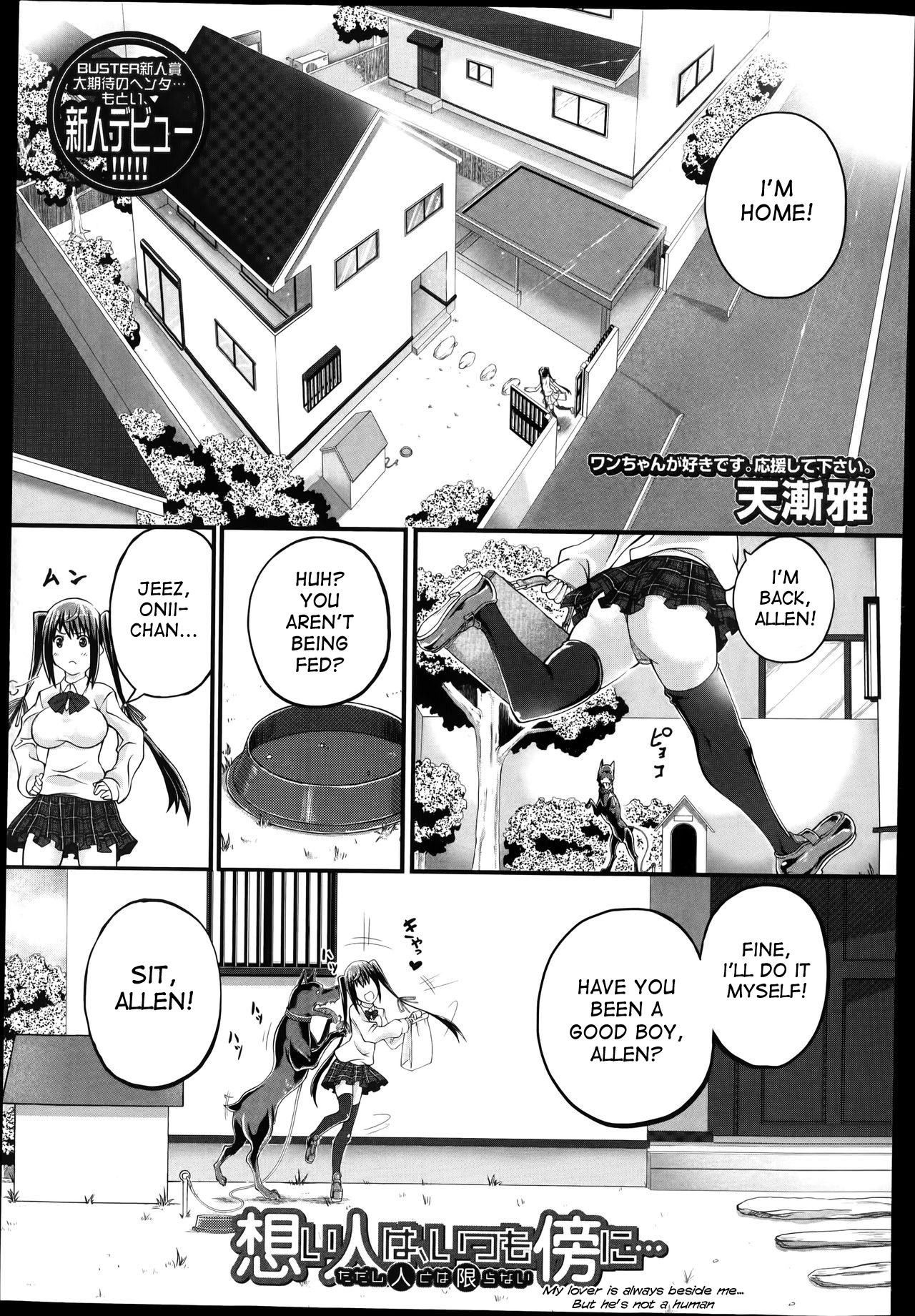 Omoibito wa, Itsumo Soba ni... Tadashi Hito to wa Kagiranai | My lover is always beside me... but he's not a human page 1 full