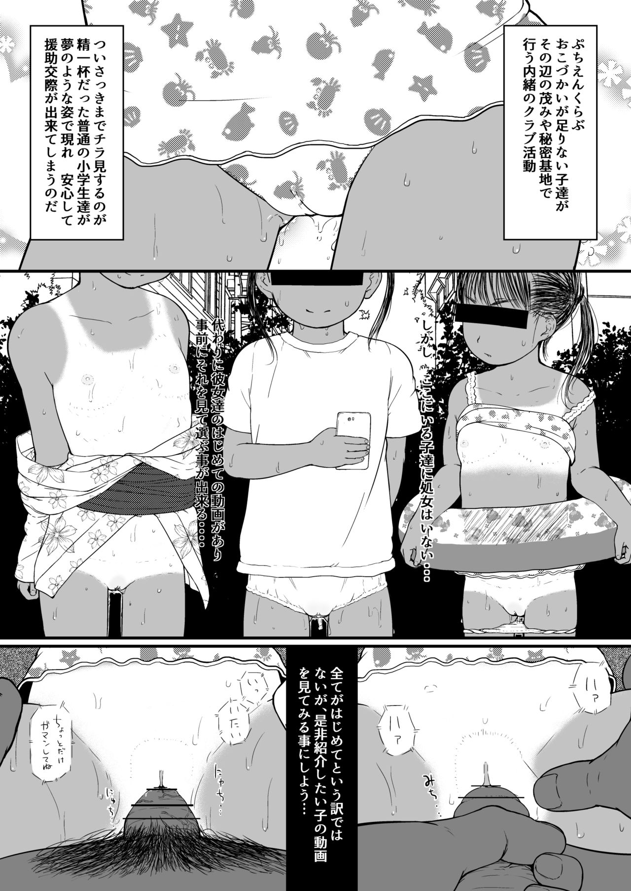 Usagi Pouch page 1 full