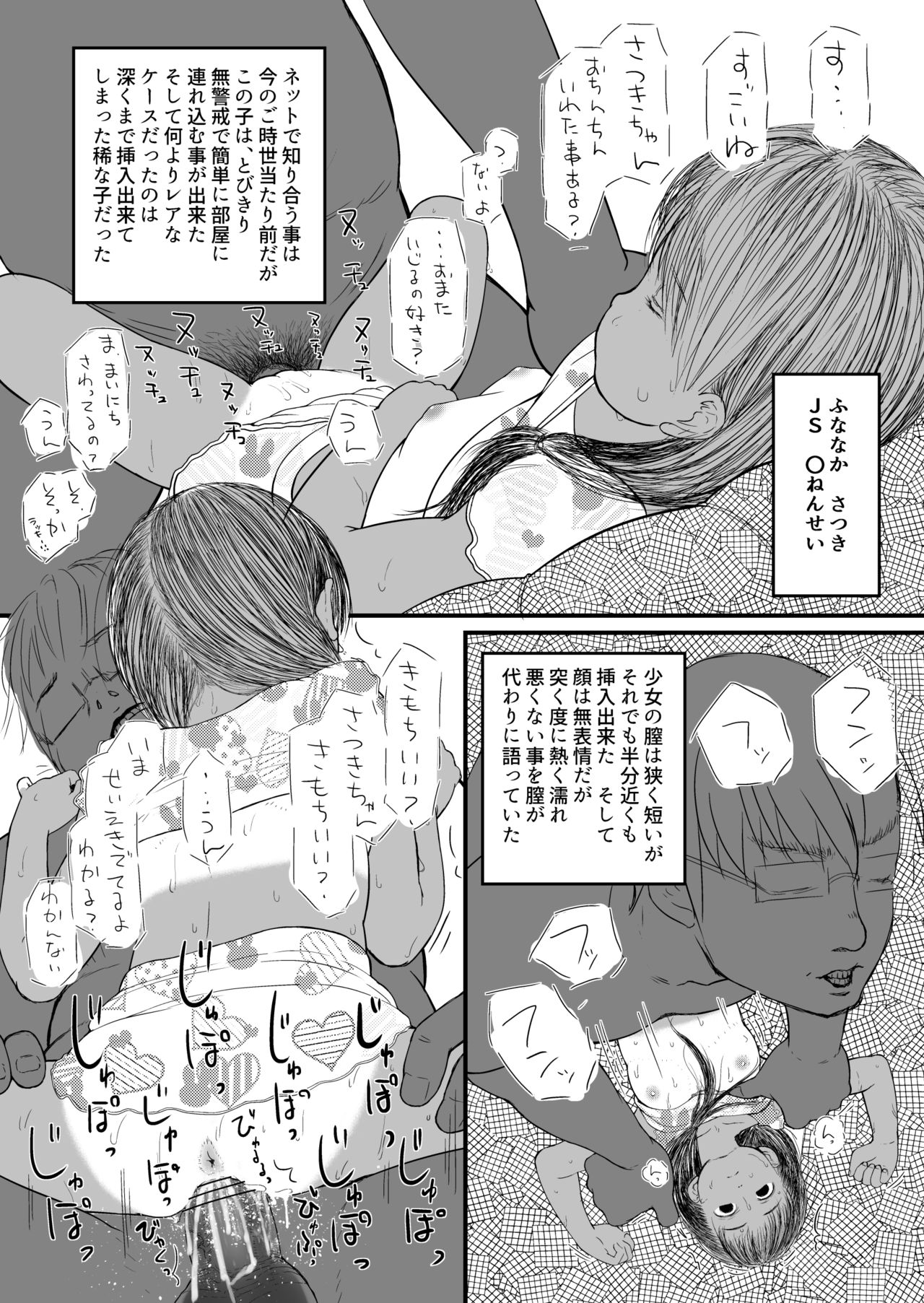 Usagi Pouch page 6 full
