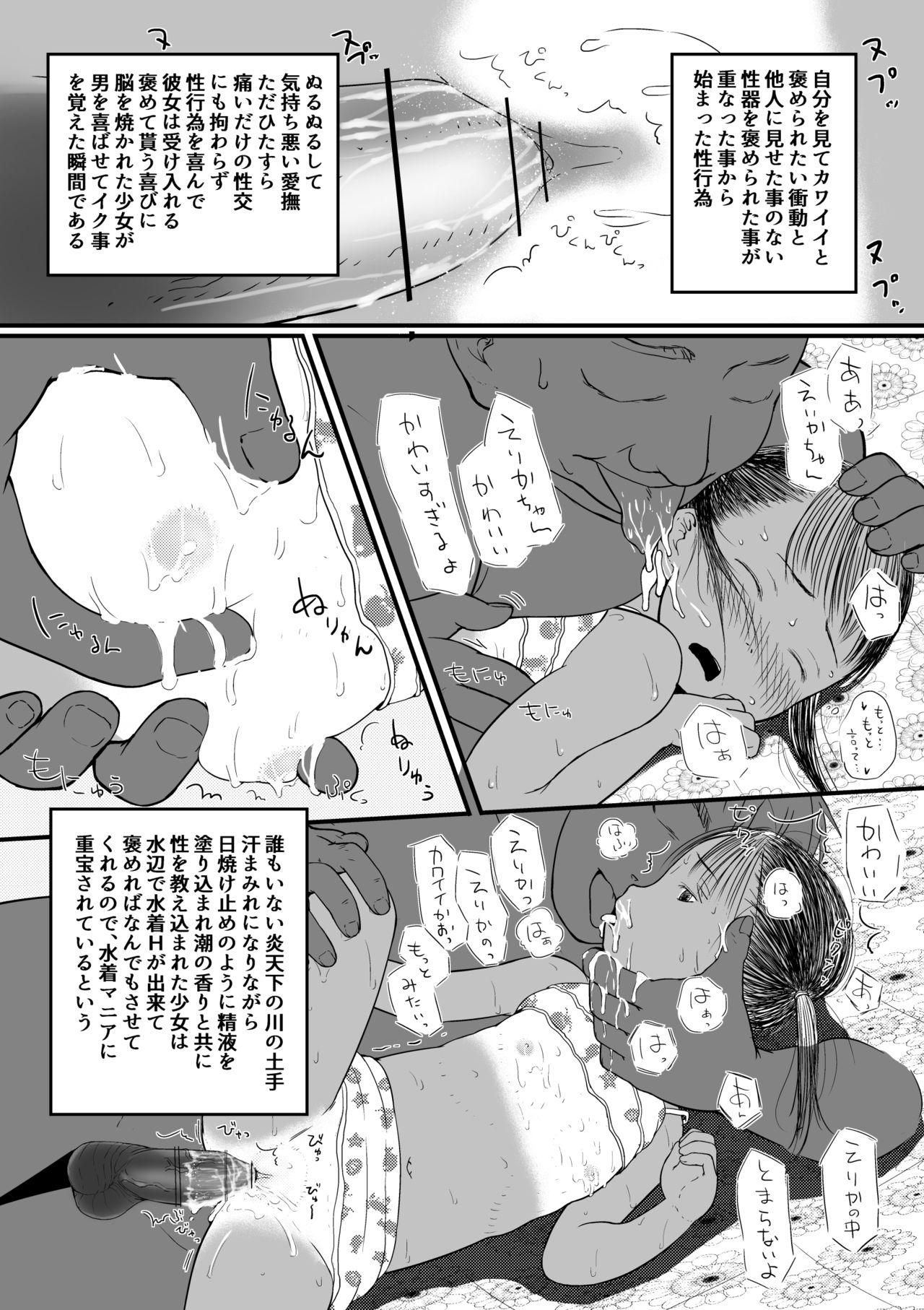 Usagi Pouch page 9 full
