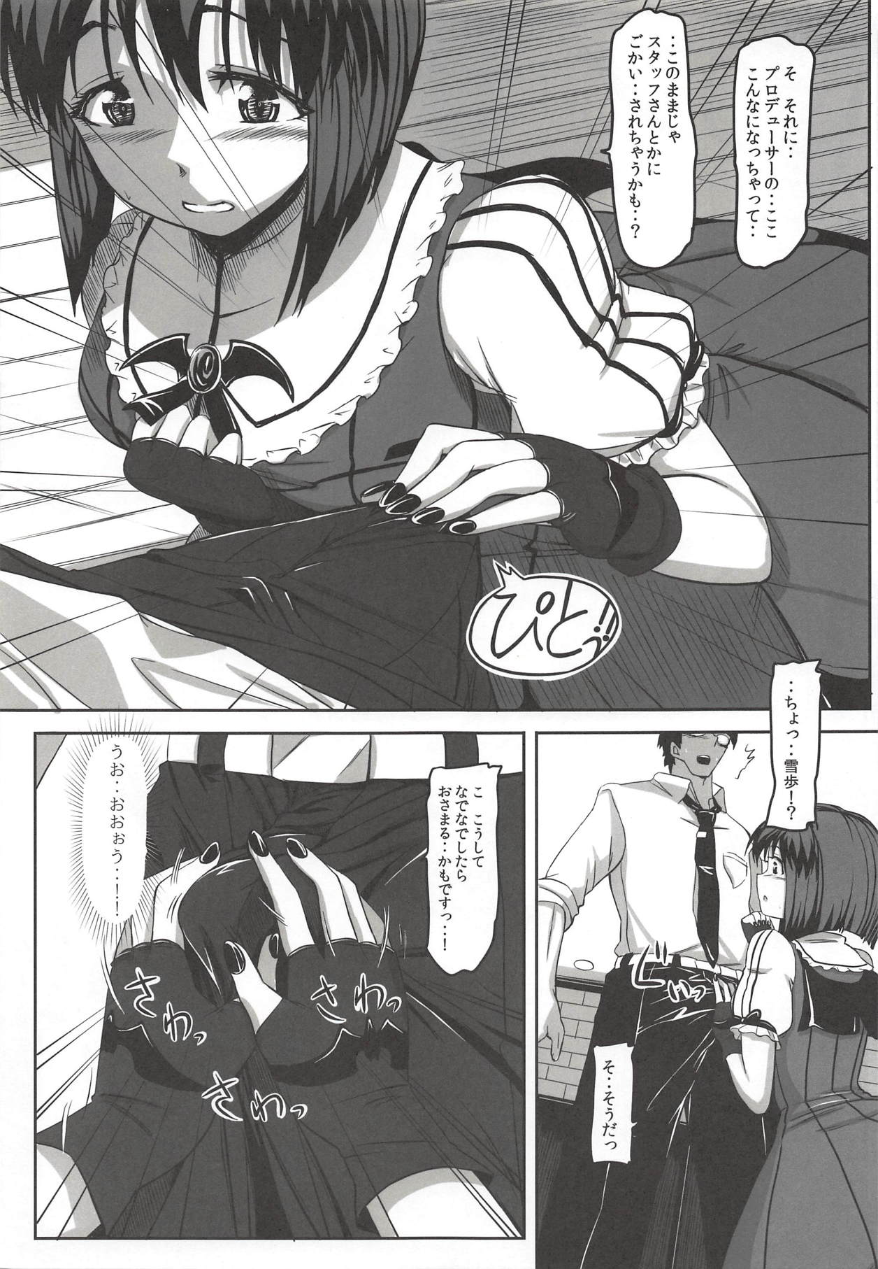 YUKIHO SUCTION page 11 full