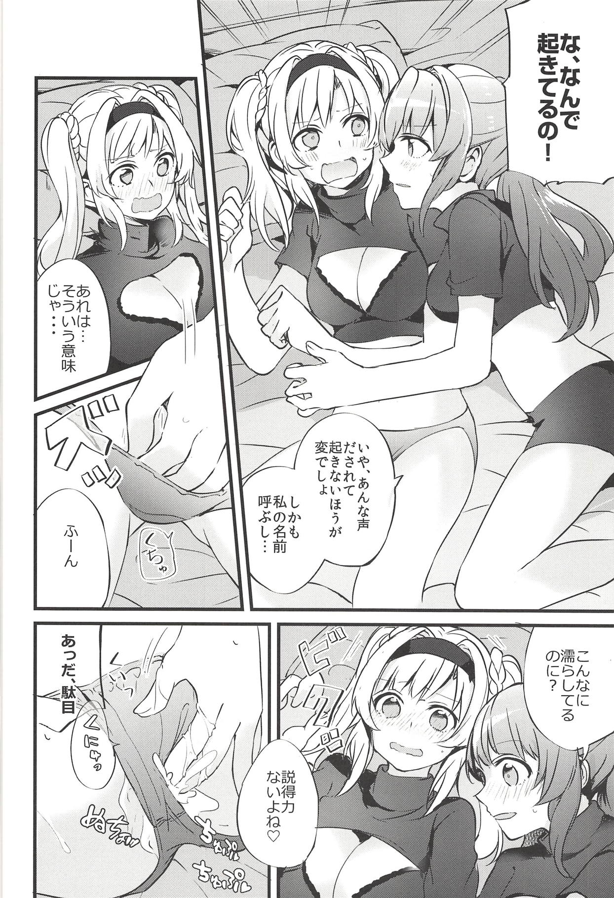 Suki na Ko to wa Ecchi ga Shitai page 11 full