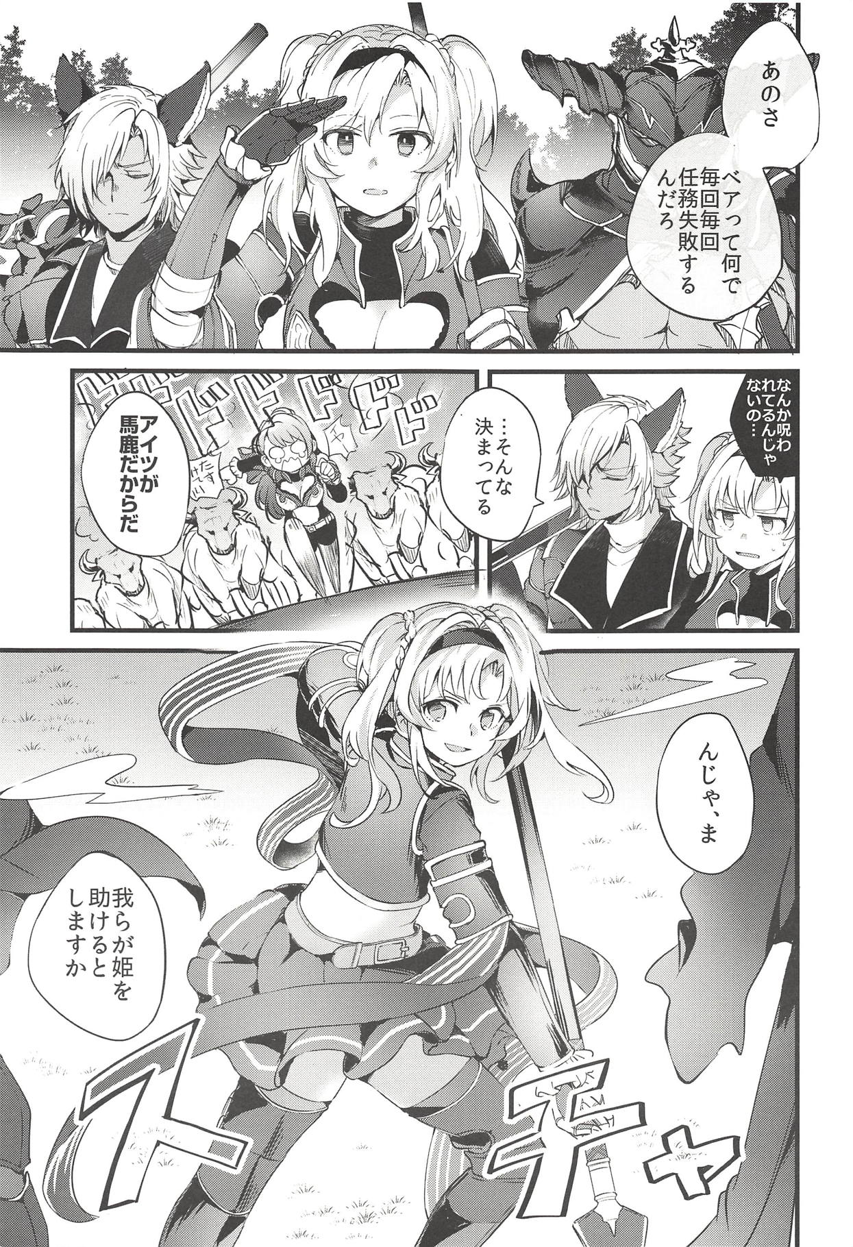 Suki na Ko to wa Ecchi ga Shitai page 4 full