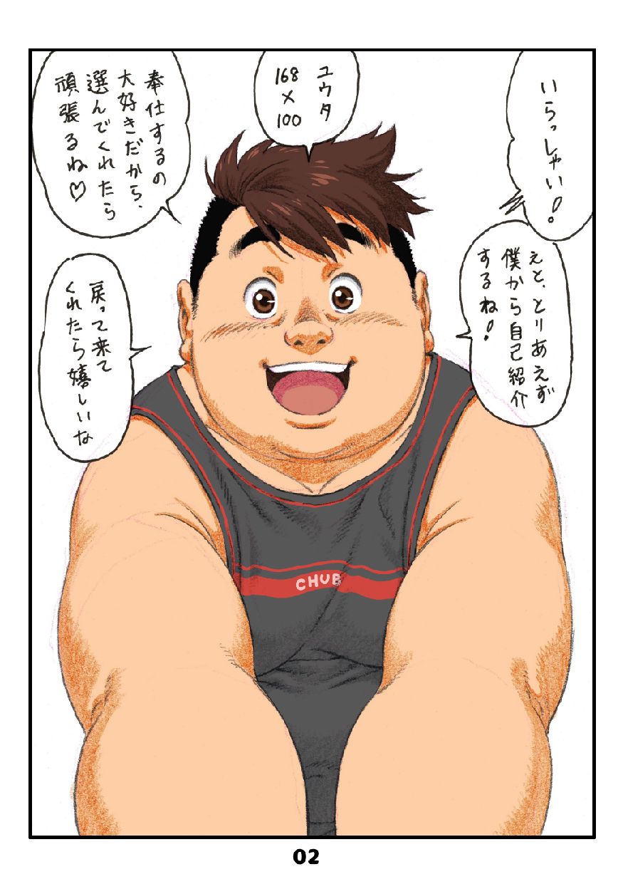 Tamachabu page 4 full