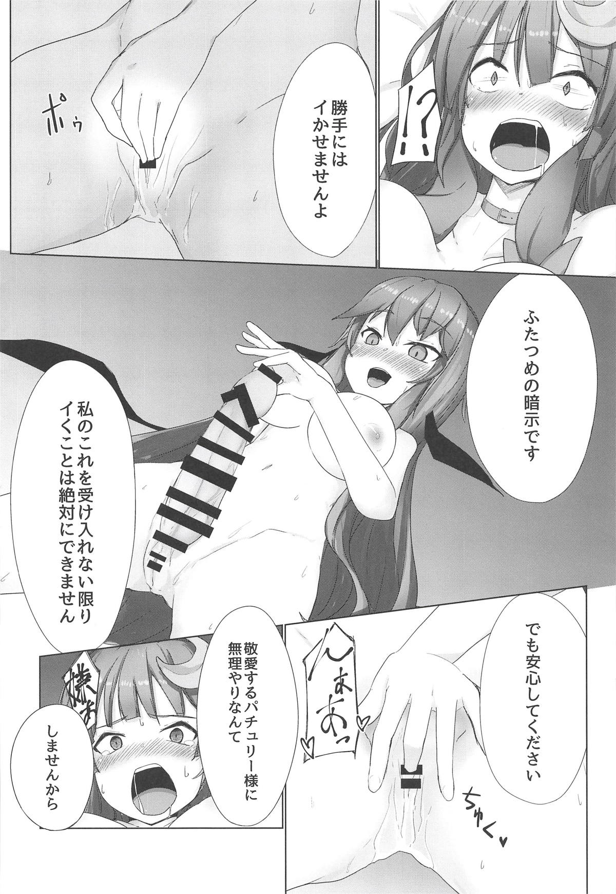 PatchouKoa Shujuu Gyakutenx page 12 full