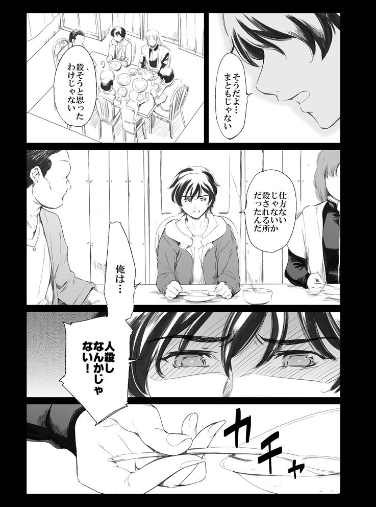 MARIDA page 1 full