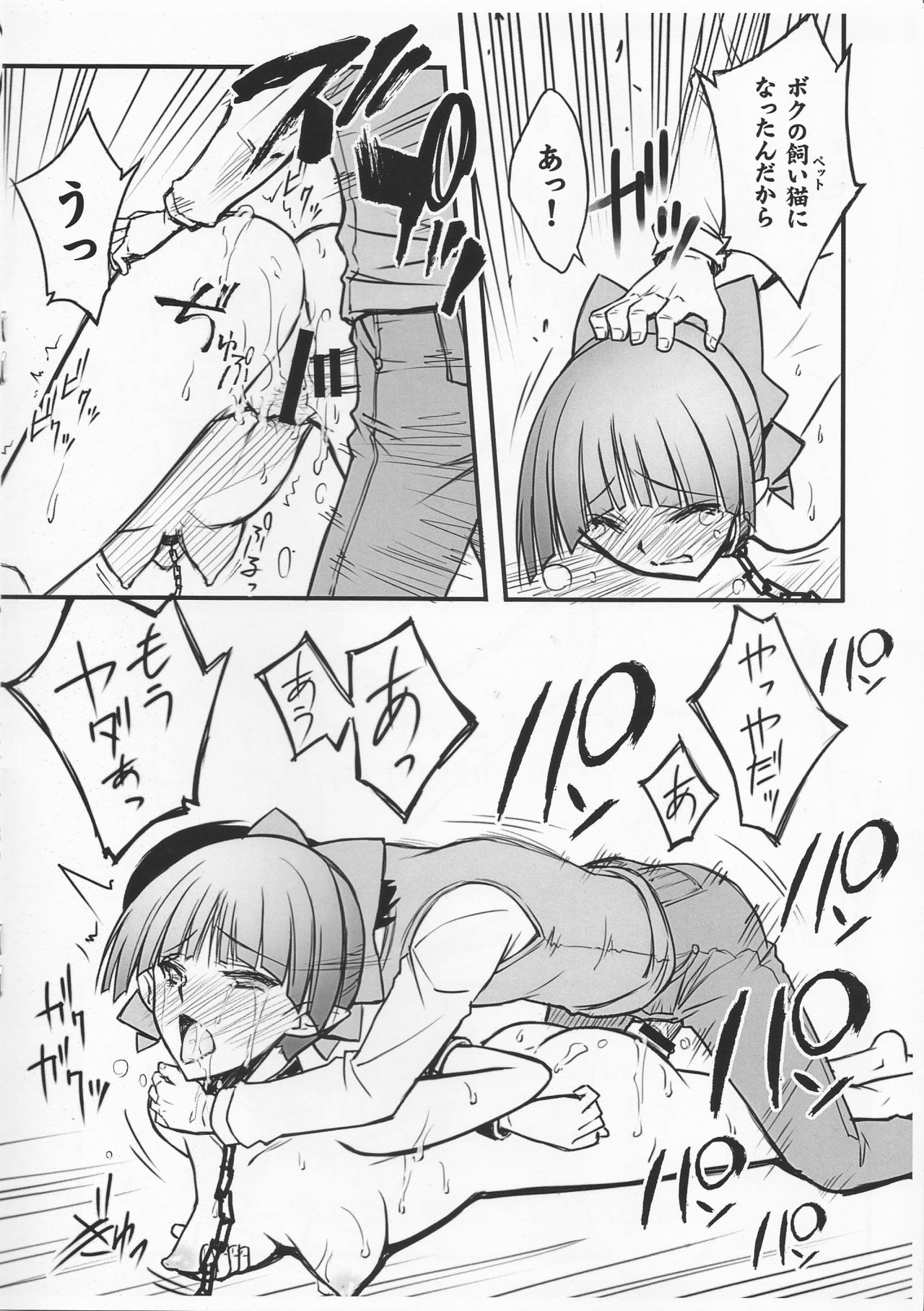 C94 Kaijou Gentei #04 Omakebon Gegege no Kitarou with Neko Musume page 3 full