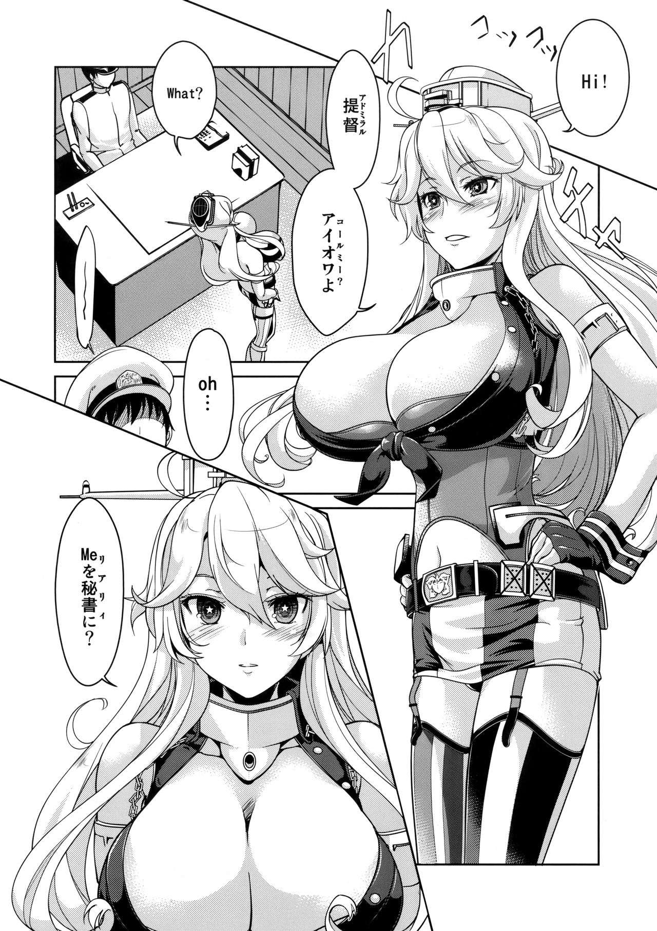 I owant you! page 3 full
