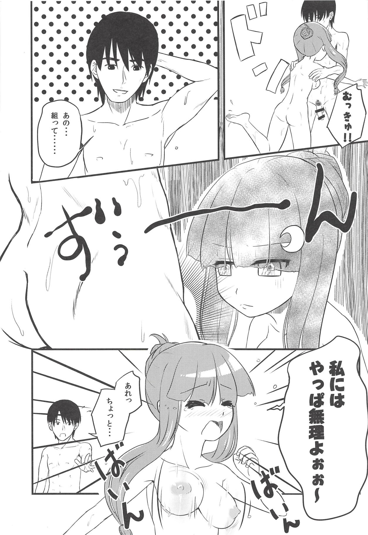 Youkai Shoujo no Aishikata 3 page 11 full